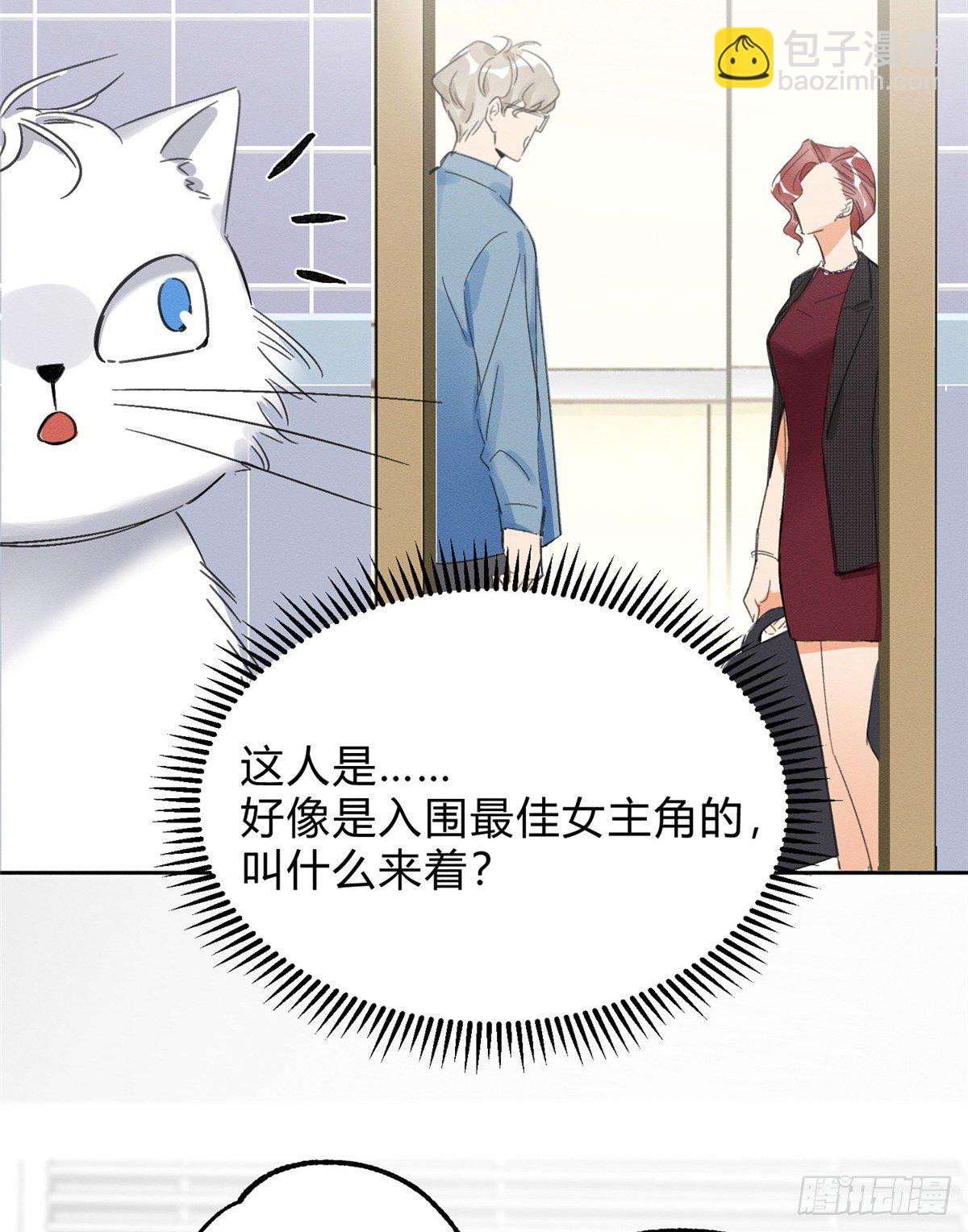 《今天也要努力当只猫》第2话 我来照顾他吧！ 第10页