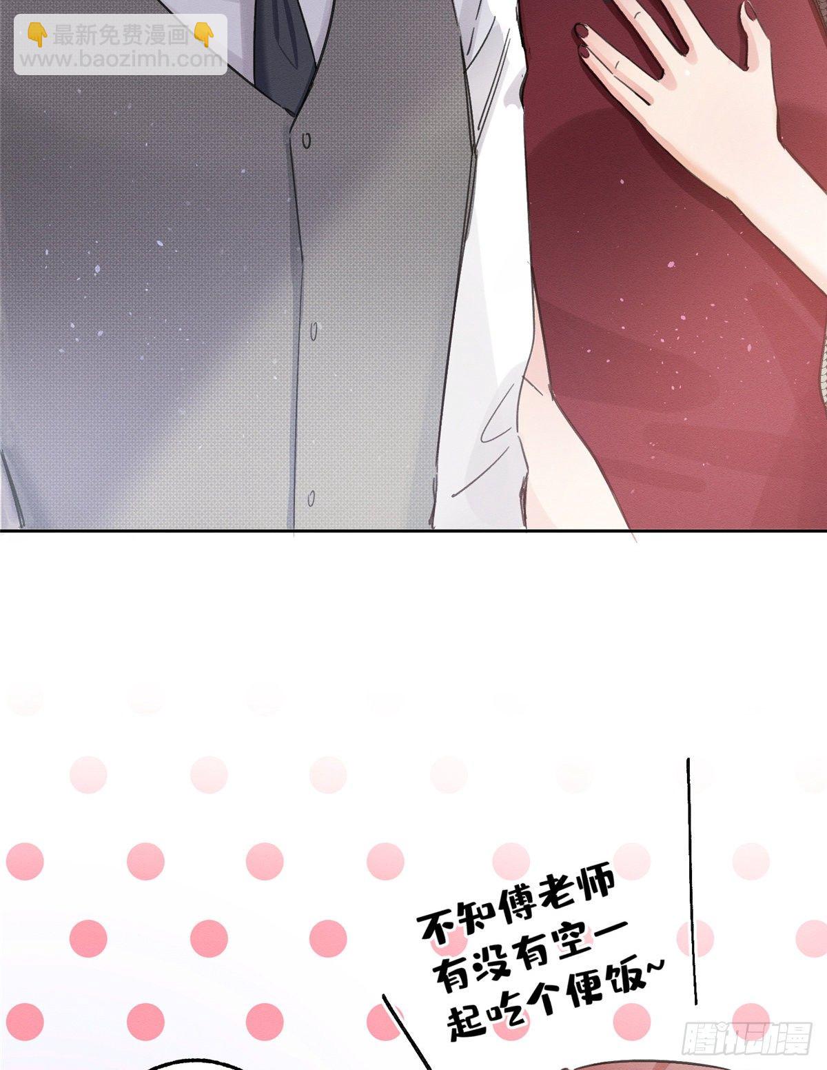《今天也要努力当只猫》第2话 我来照顾他吧！ 第12页