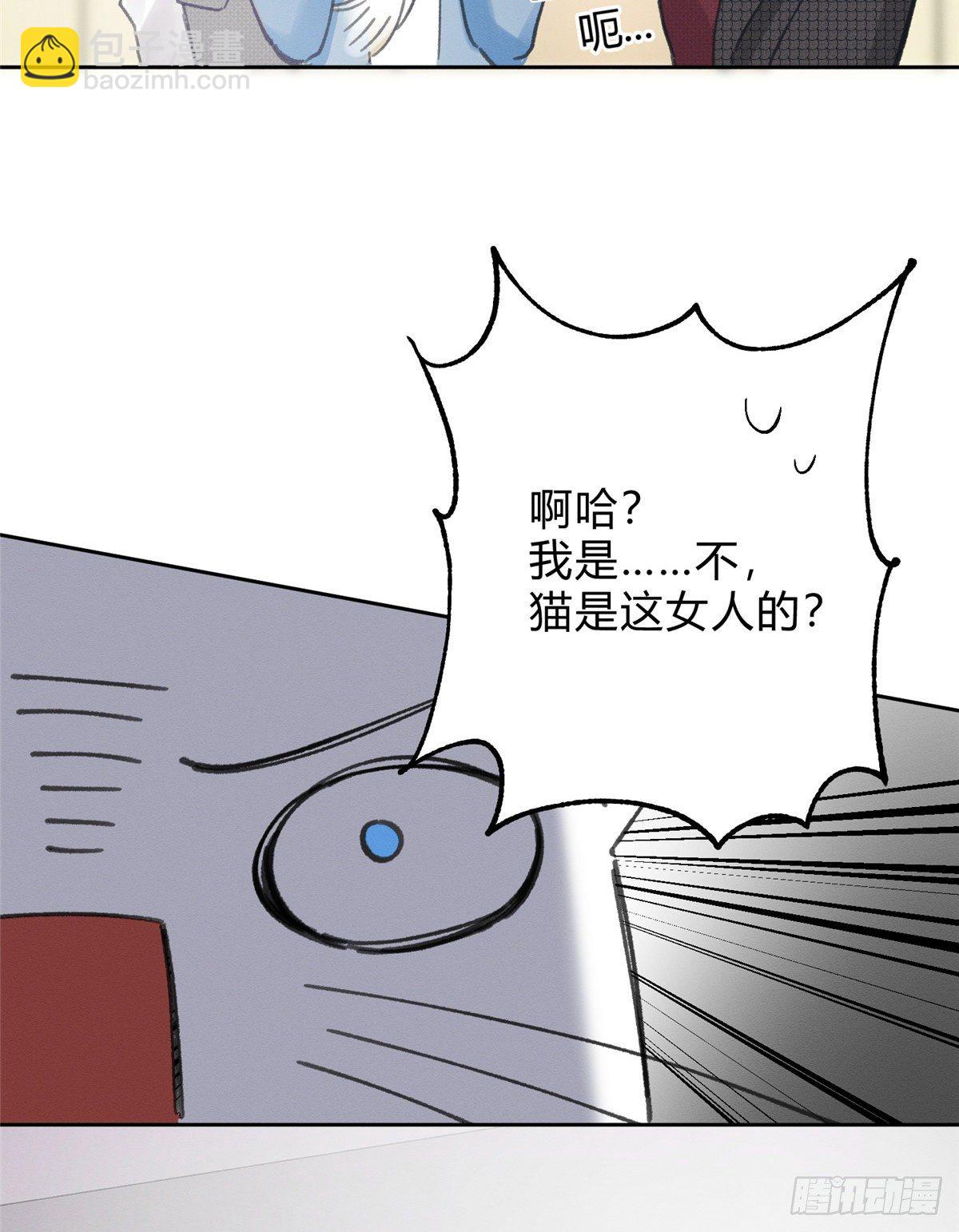 《今天也要努力当只猫》第2话 我来照顾他吧！ 第16页