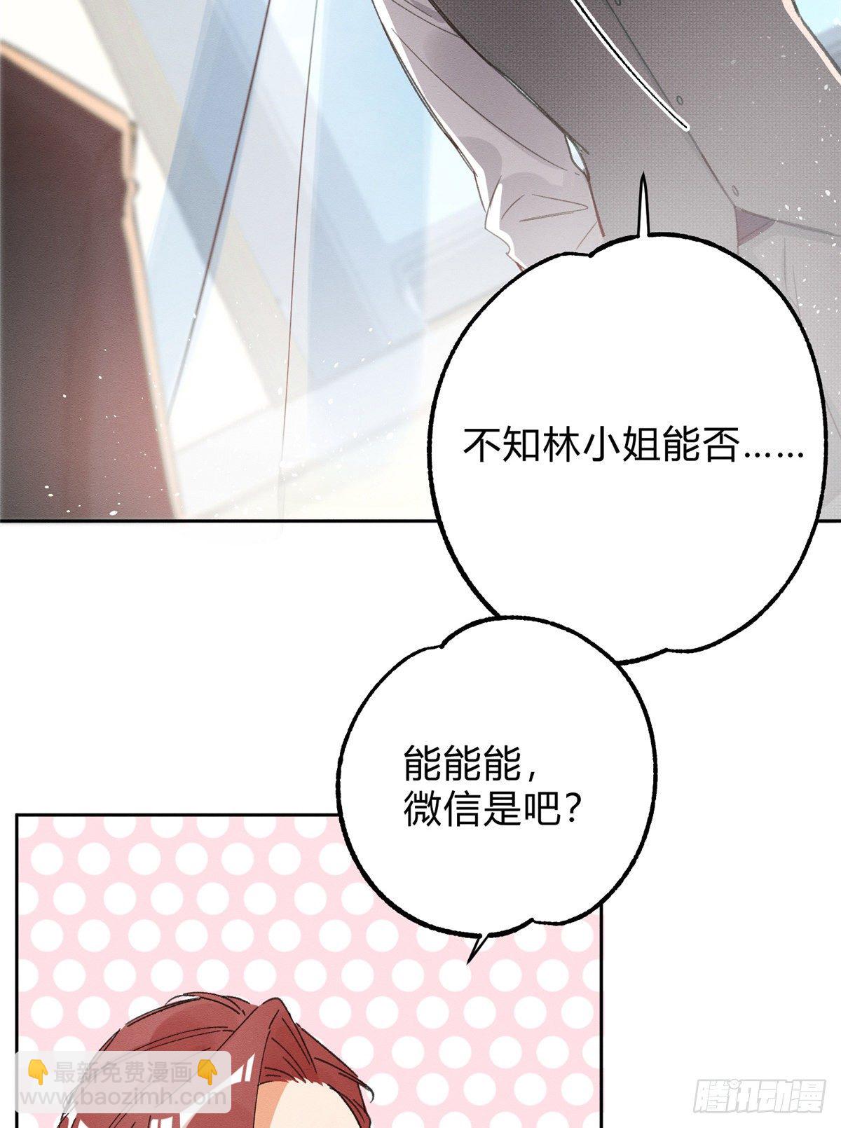 《今天也要努力当只猫》第2话 我来照顾他吧！ 第20页
