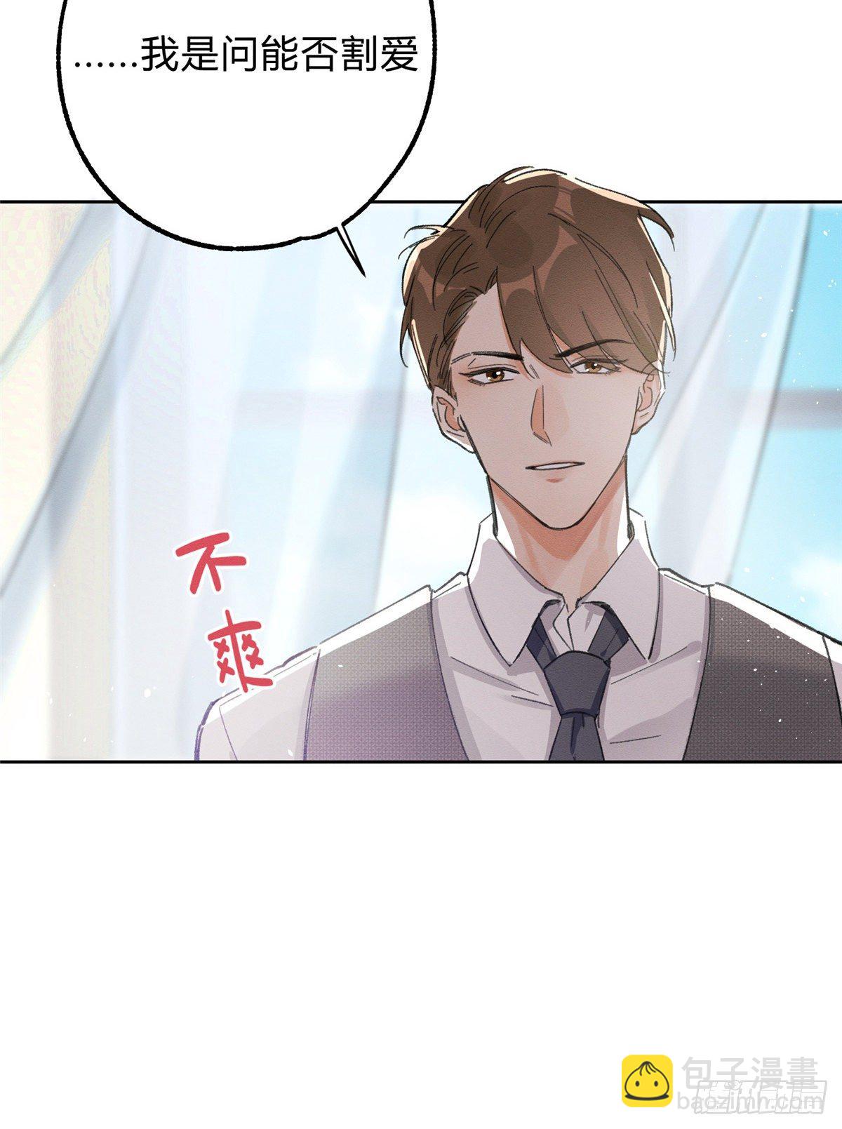 《今天也要努力当只猫》第2话 我来照顾他吧！ 第22页