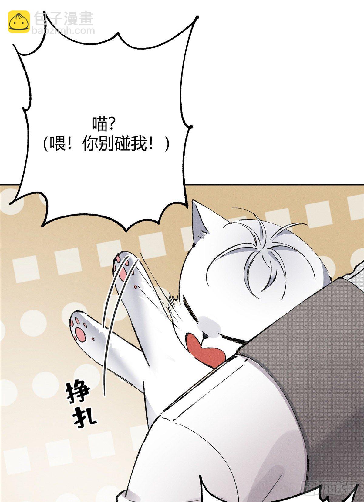 《今天也要努力当只猫》第2话 我来照顾他吧！ 第24页