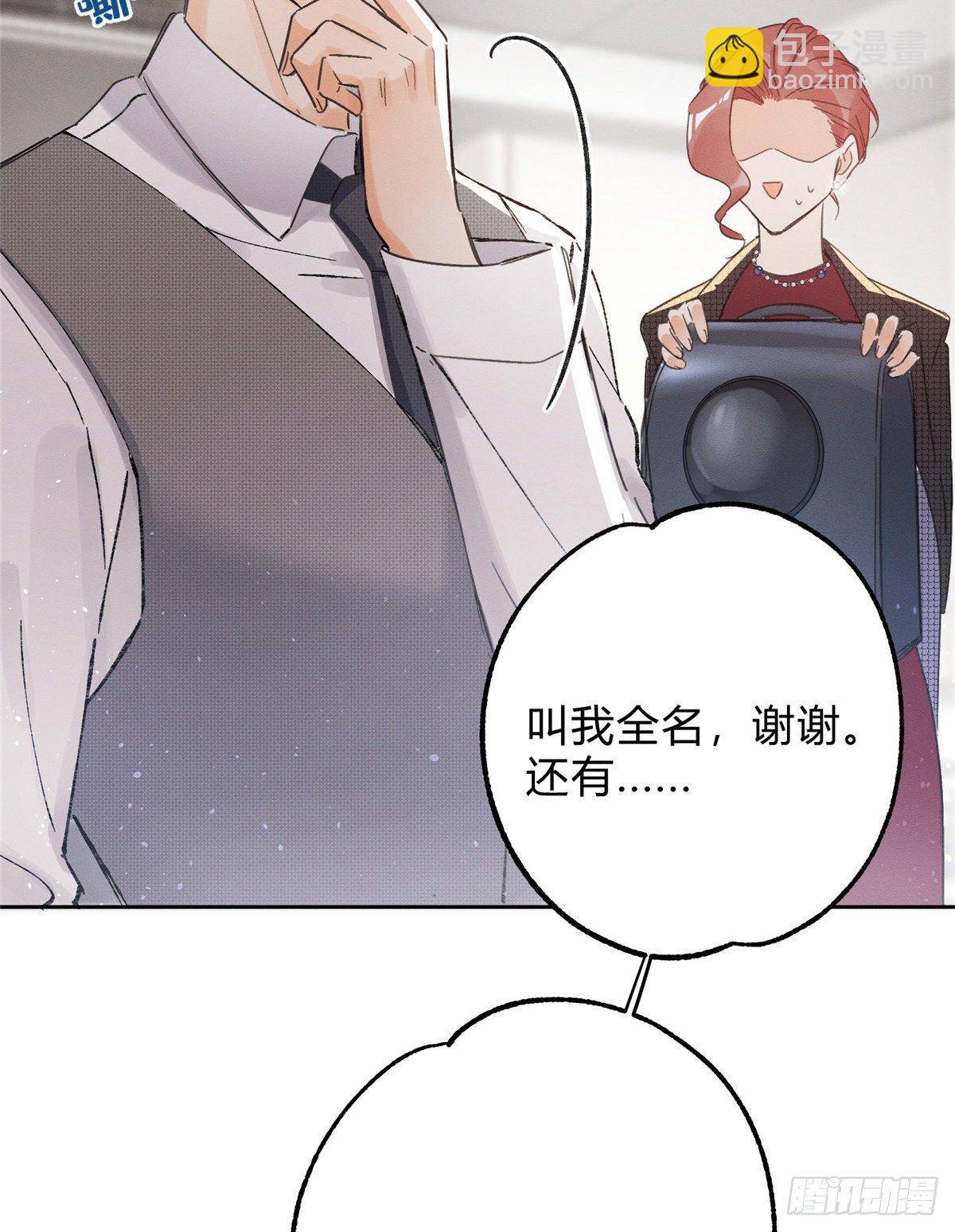 《今天也要努力当只猫》第2话 我来照顾他吧！ 第32页