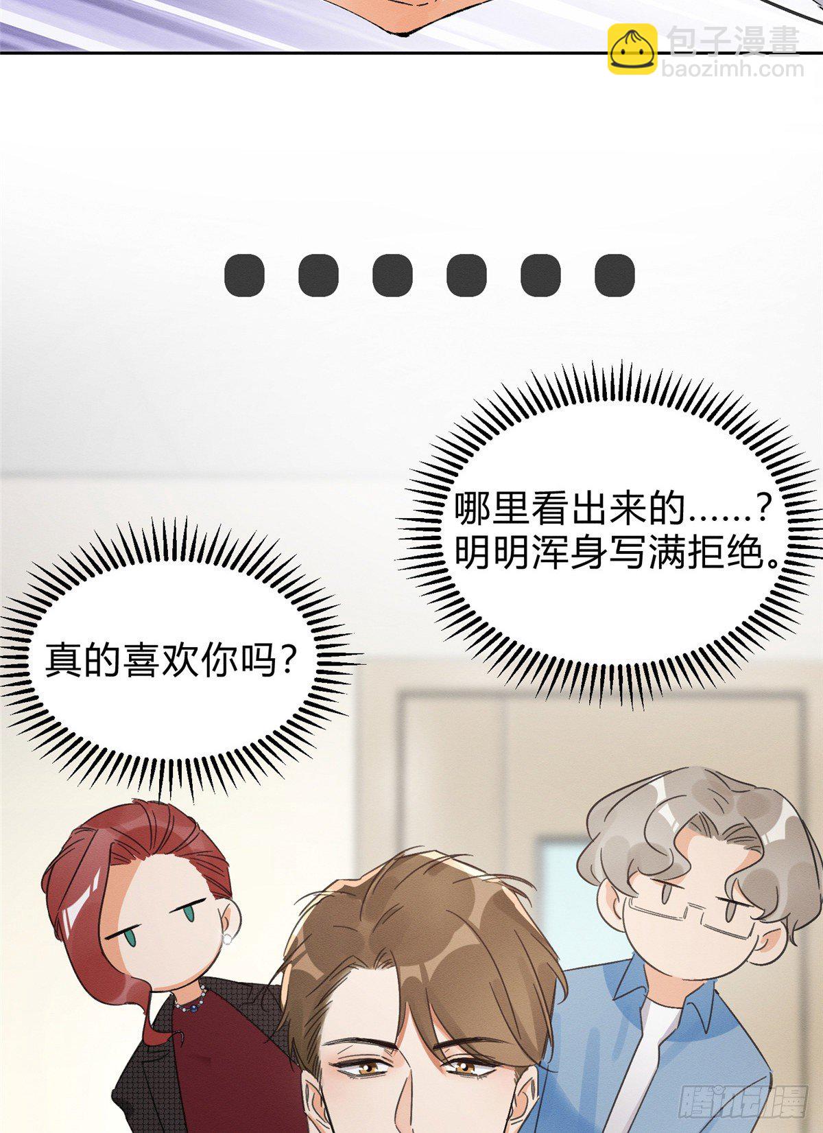 《今天也要努力当只猫》第2话 我来照顾他吧！ 第35页