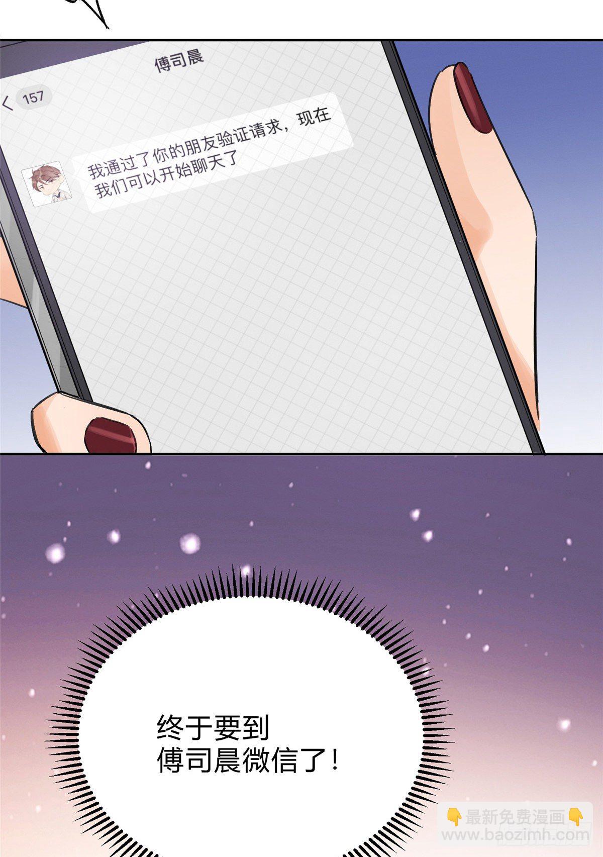 《今天也要努力当只猫》第2话 我来照顾他吧！ 第41页