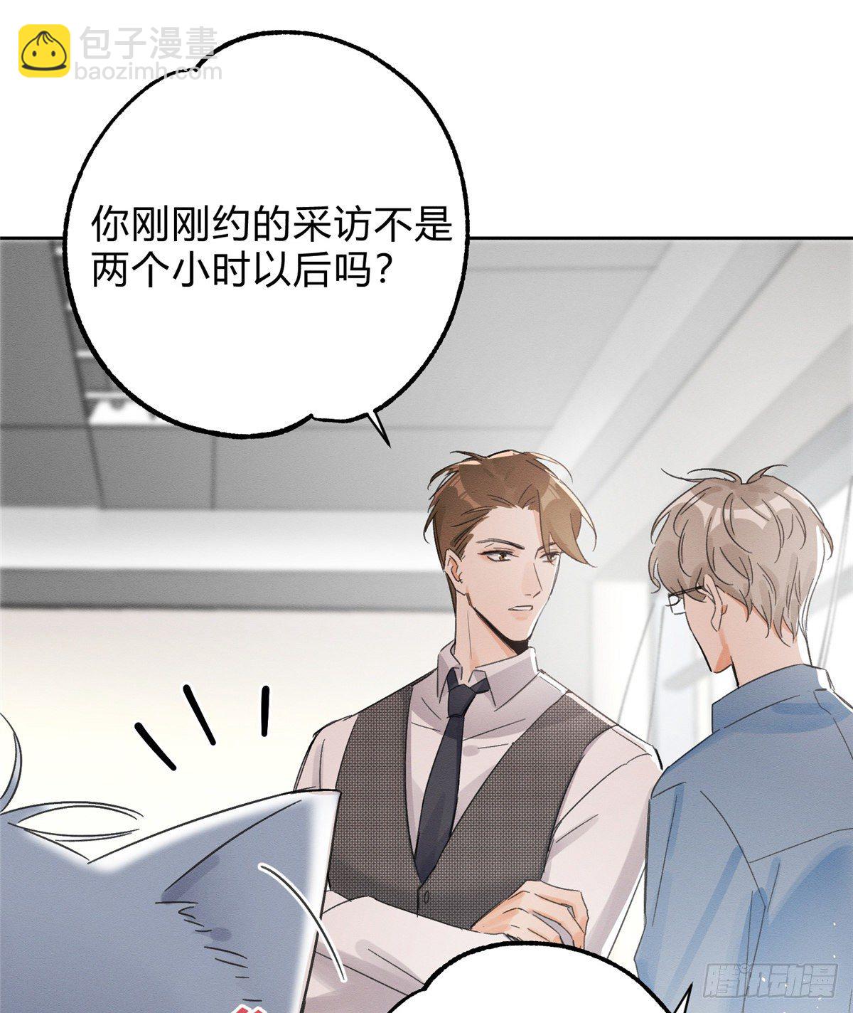 《今天也要努力当只猫》第2话 我来照顾他吧！ 第45页