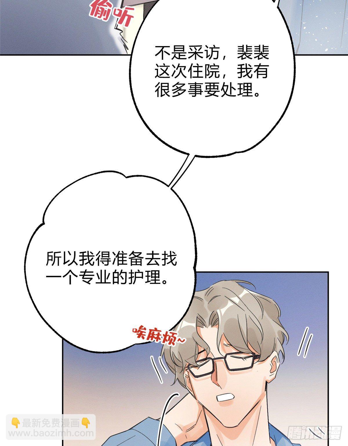 《今天也要努力当只猫》第2话 我来照顾他吧！ 第46页