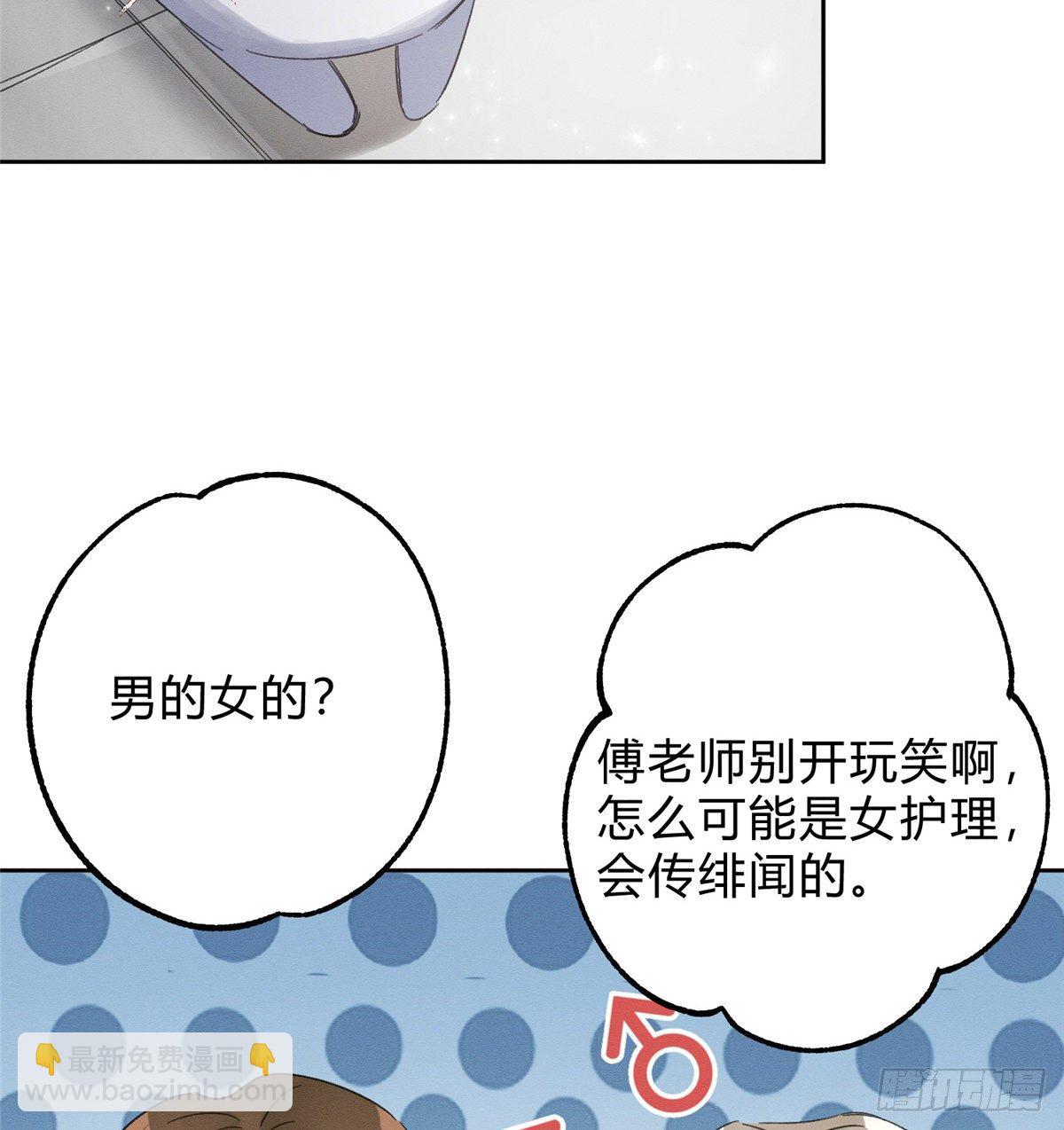 《今天也要努力当只猫》第2话 我来照顾他吧！ 第48页