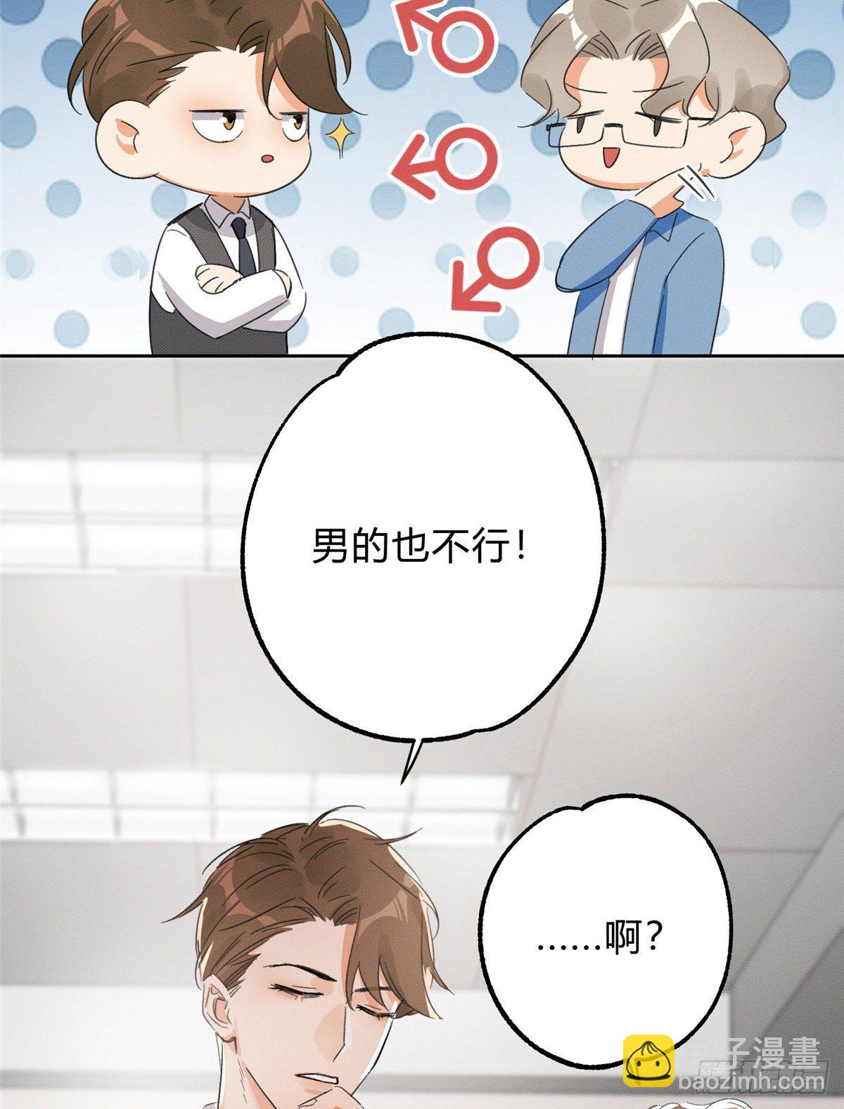 《今天也要努力当只猫》第2话 我来照顾他吧！ 第49页