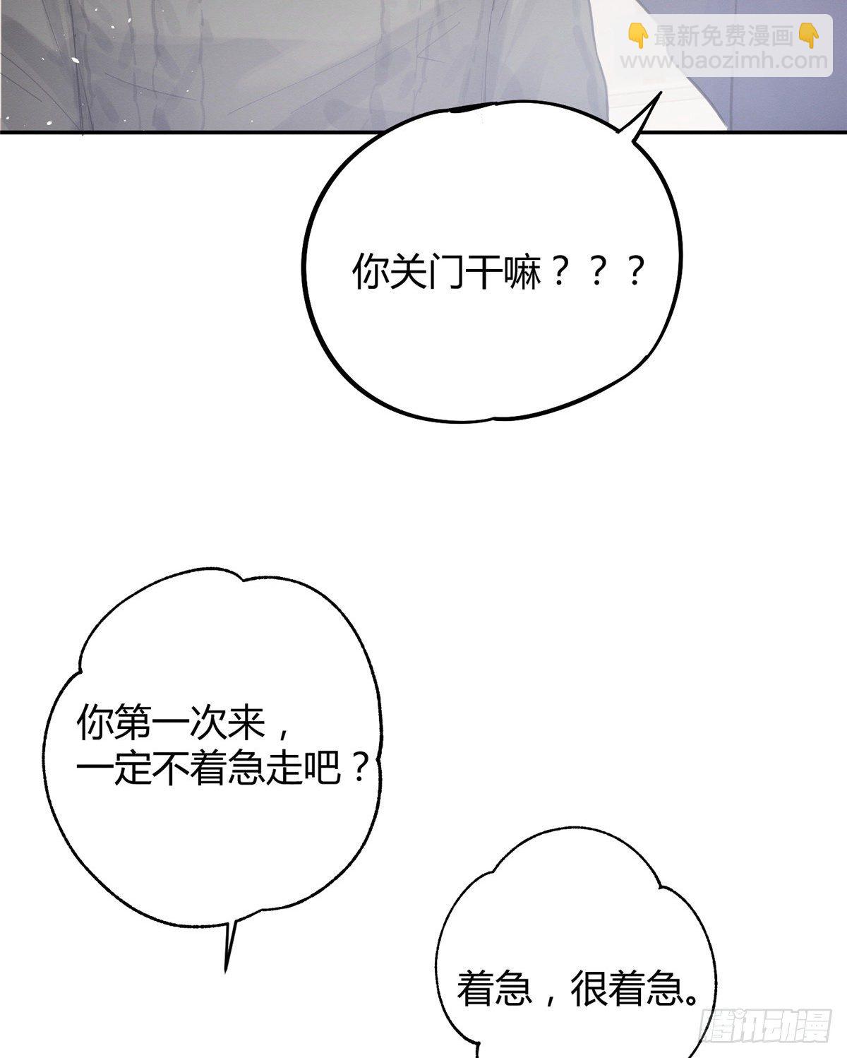 《今天也要努力当只猫》第4话 放开吧！ 第24页