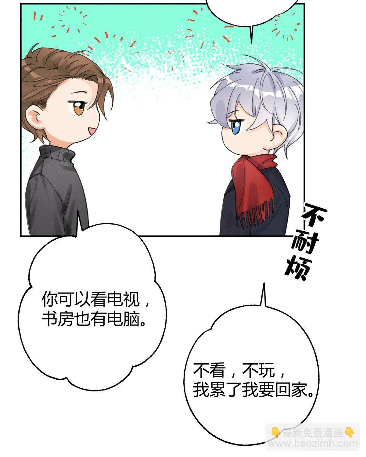 《今天也要努力当只猫》第4话 放开吧！ 第25页