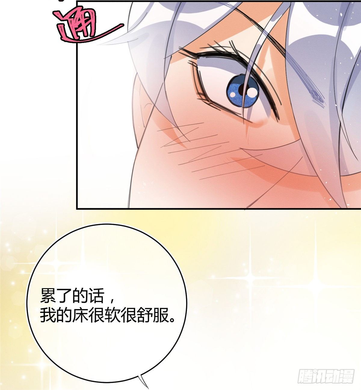 《今天也要努力当只猫》第4话 放开吧！ 第30页