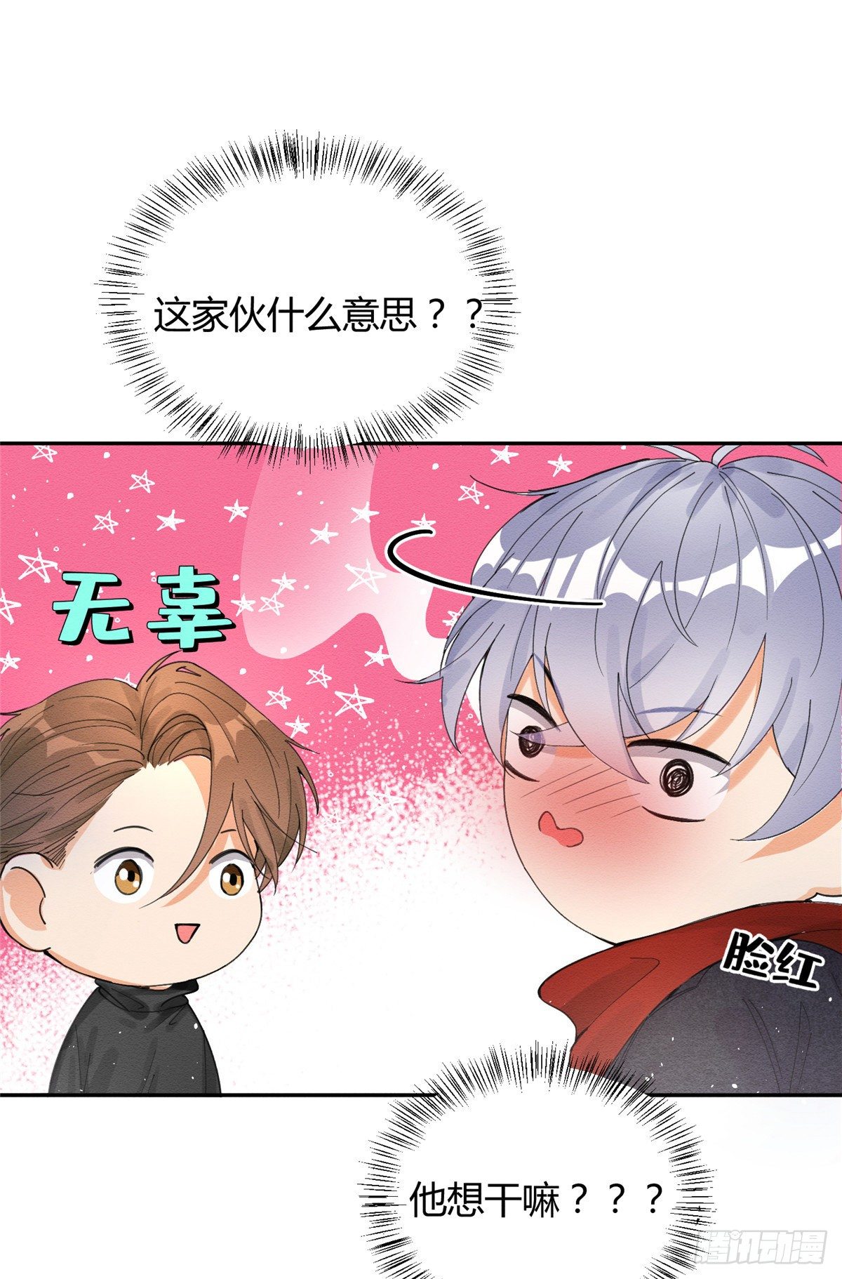 《今天也要努力当只猫》第4话 放开吧！ 第33页