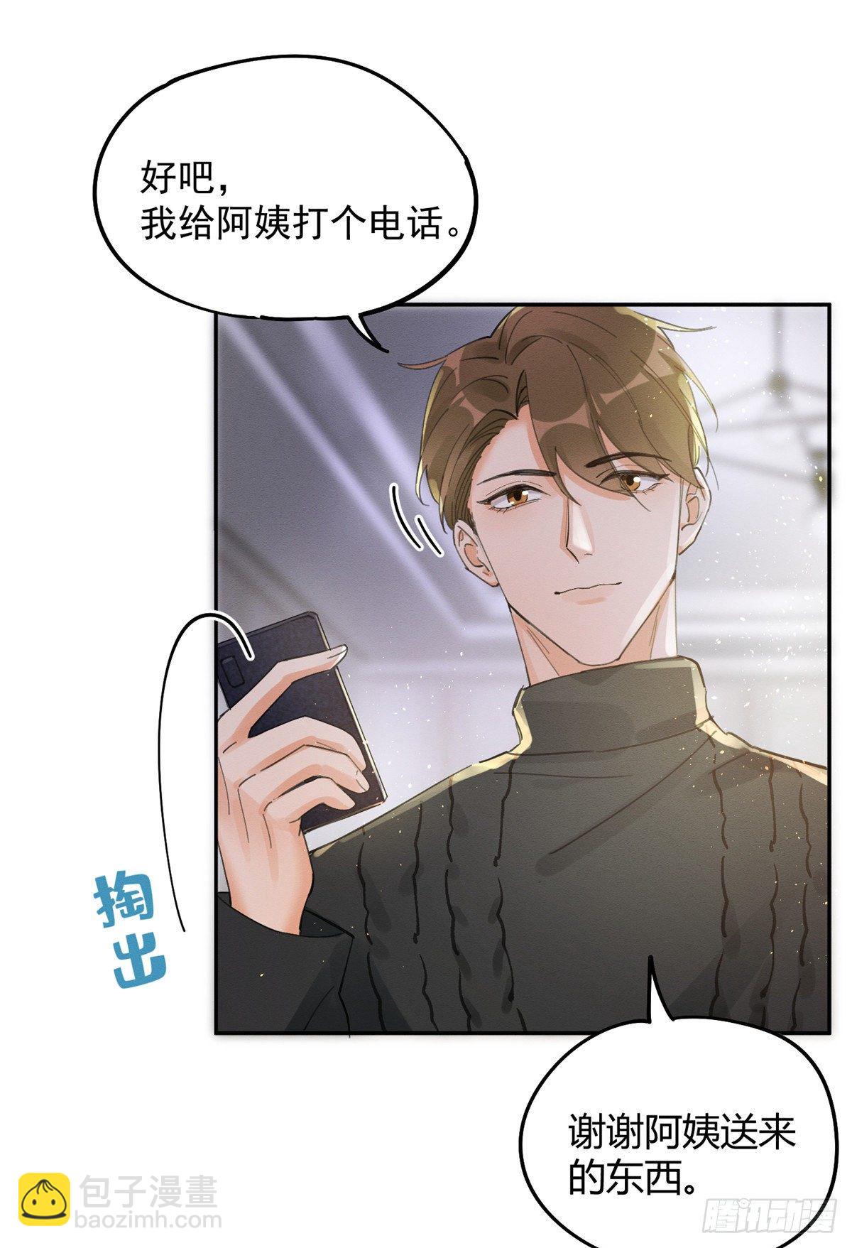 《今天也要努力当只猫》第4话 放开吧！ 第40页
