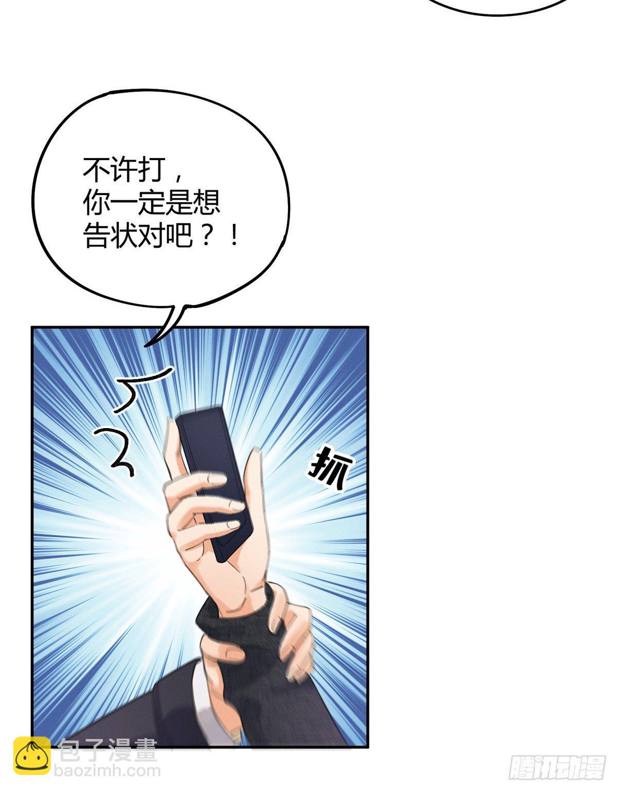 《今天也要努力当只猫》第4话 放开吧！ 第41页