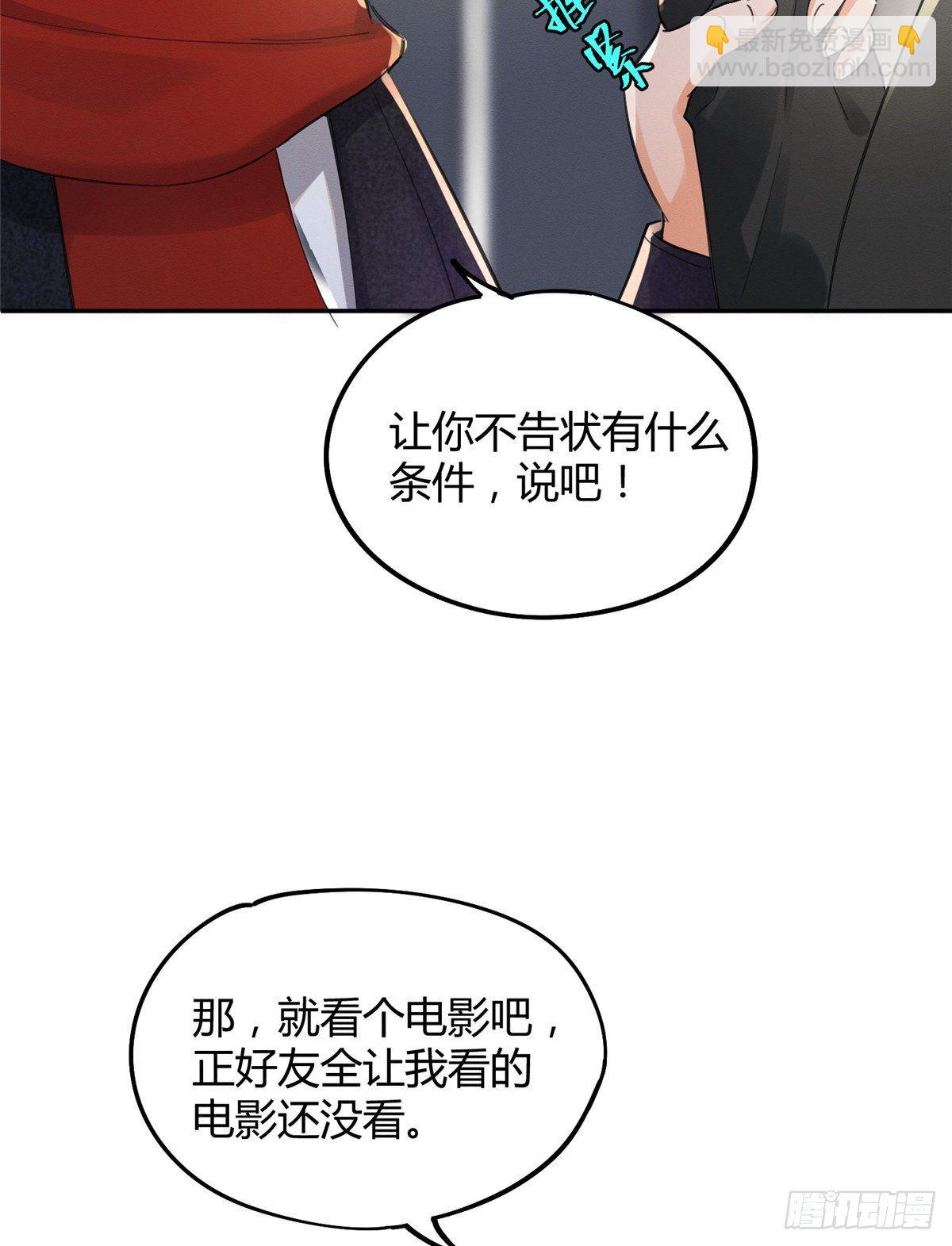 《今天也要努力当只猫》第4话 放开吧！ 第43页
