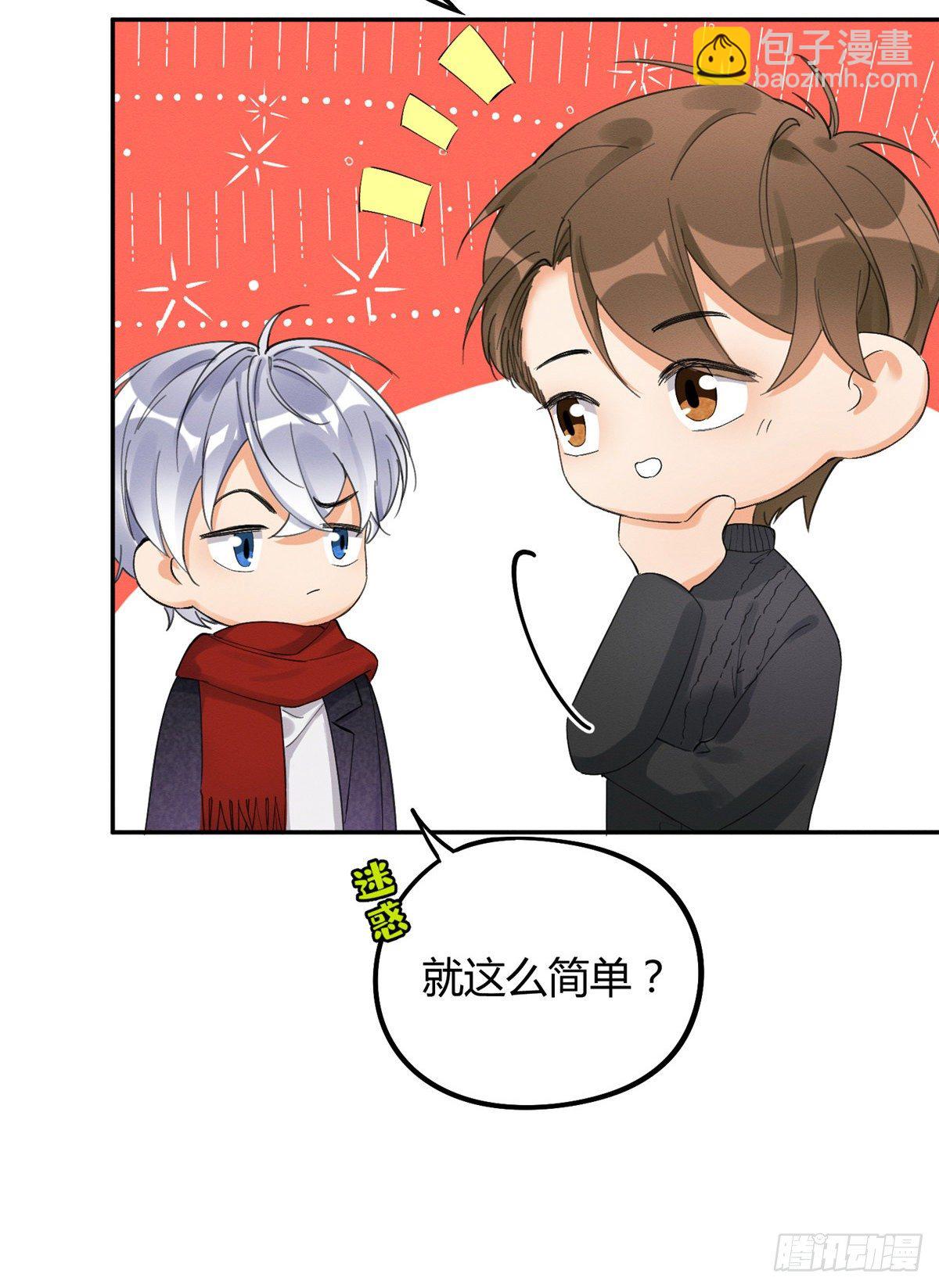 《今天也要努力当只猫》第4话 放开吧！ 第44页