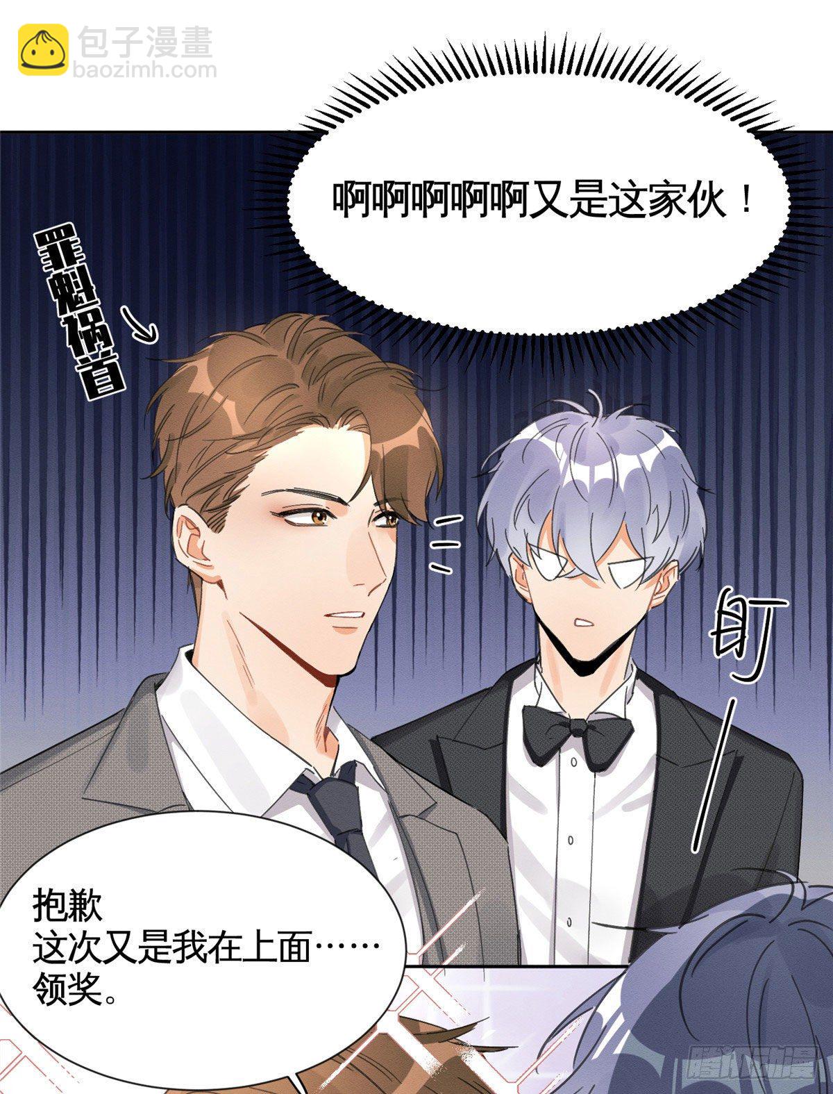 《今天也要努力当只猫》第1话 我变成猫了！ 第11页