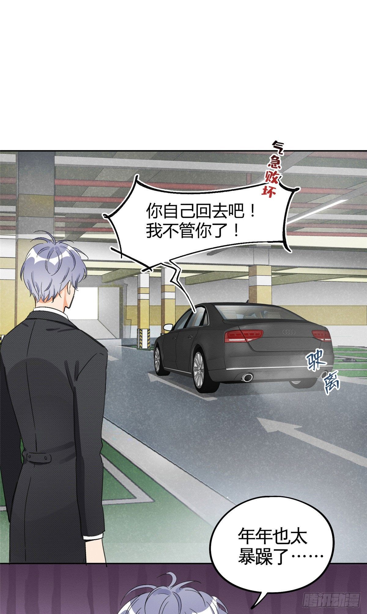 《今天也要努力当只猫》第1话 我变成猫了！ 第36页