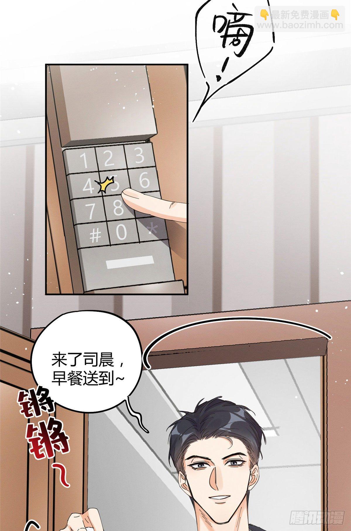 《今天也要努力当只猫》第7话 臭小子？ 第21页