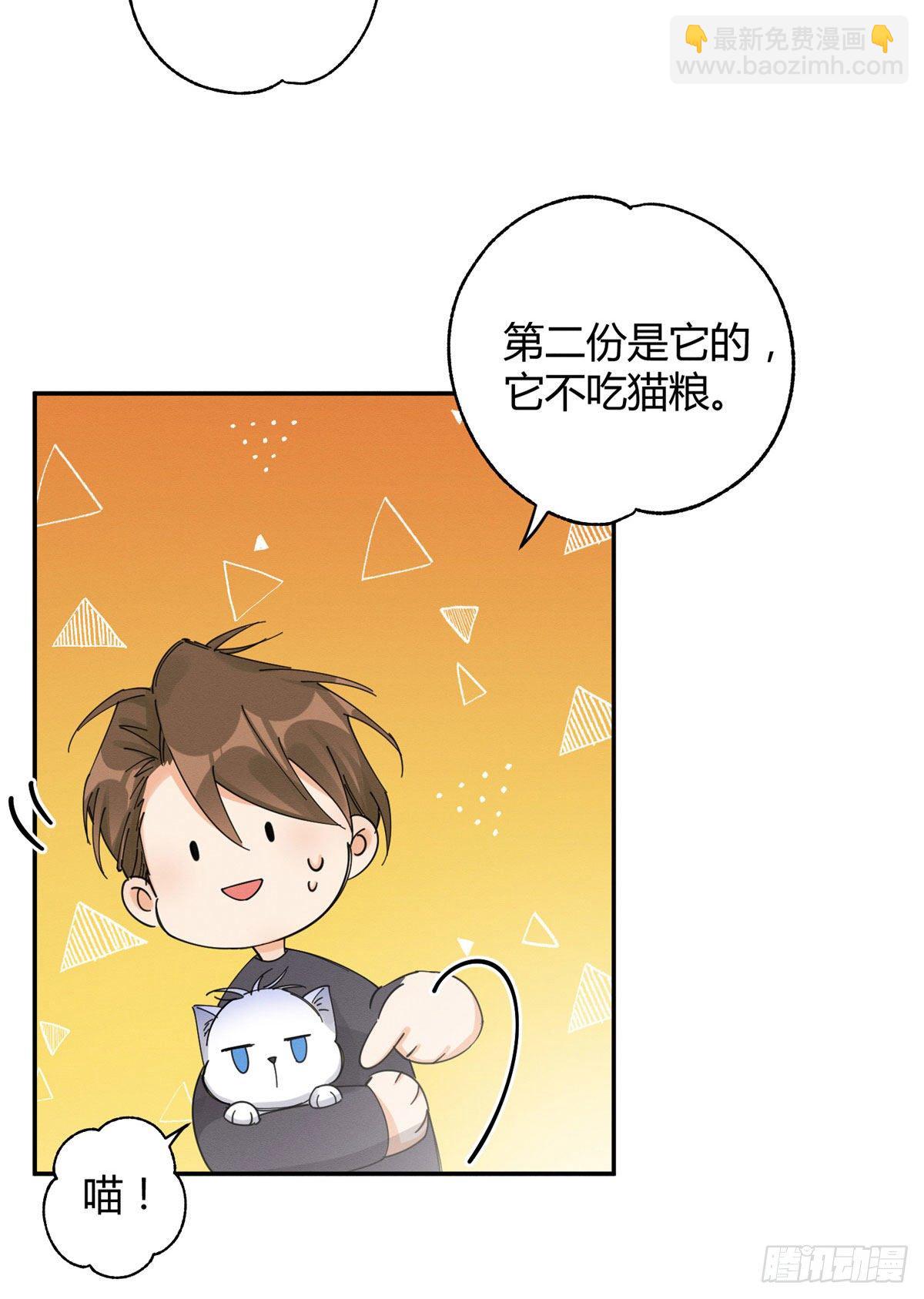 《今天也要努力当只猫》第7话 臭小子？ 第26页