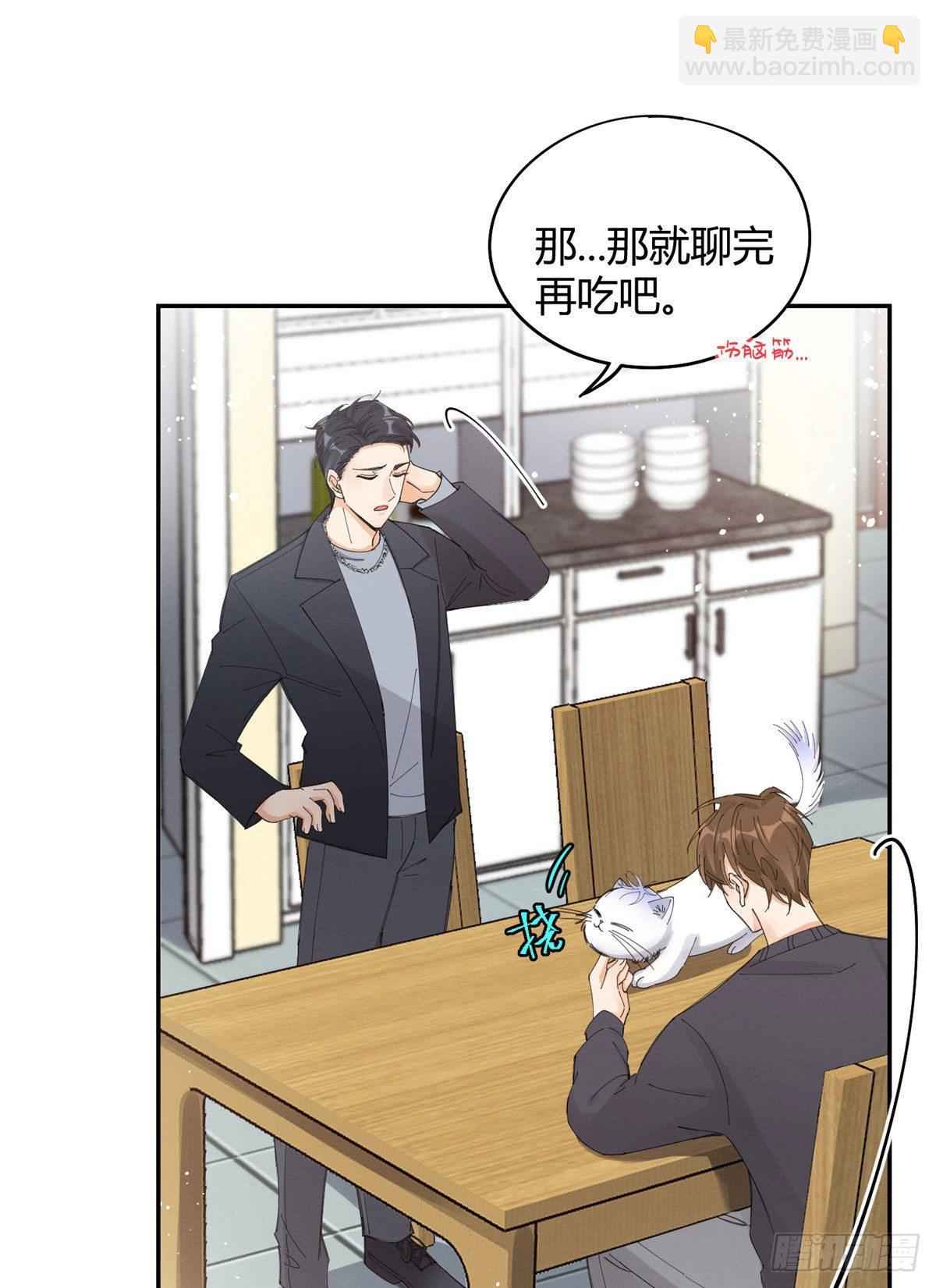《今天也要努力当只猫》第7话 臭小子？ 第27页
