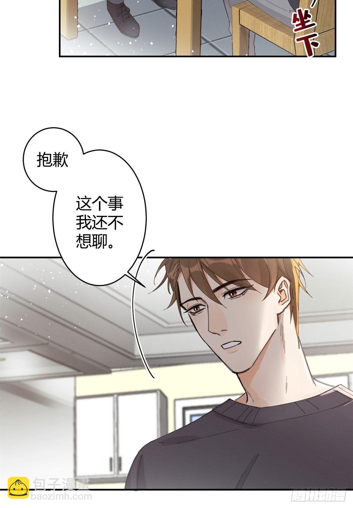 《今天也要努力当只猫》第7话 臭小子？ 第28页