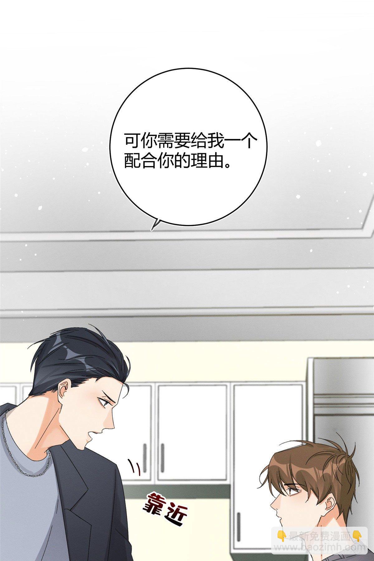 《今天也要努力当只猫》第7话 臭小子？ 第29页