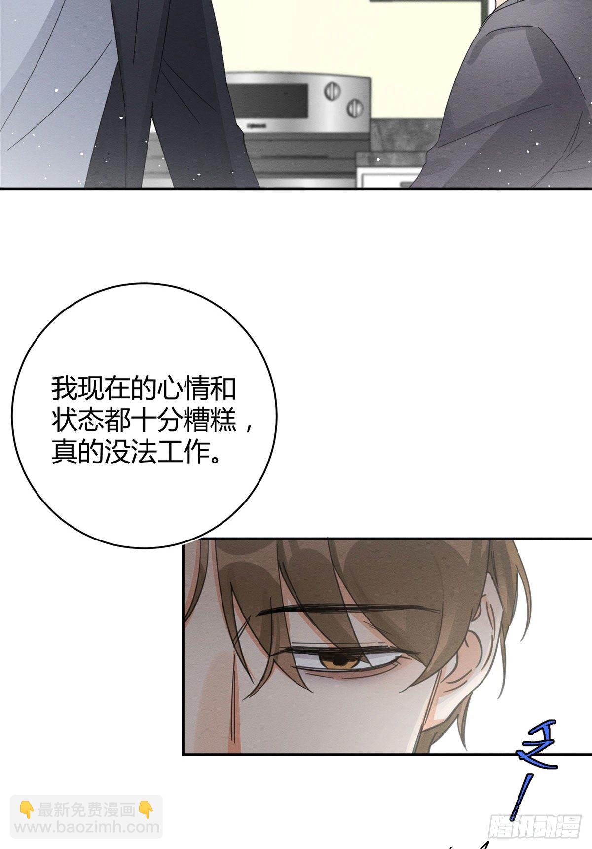 《今天也要努力当只猫》第7话 臭小子？ 第30页