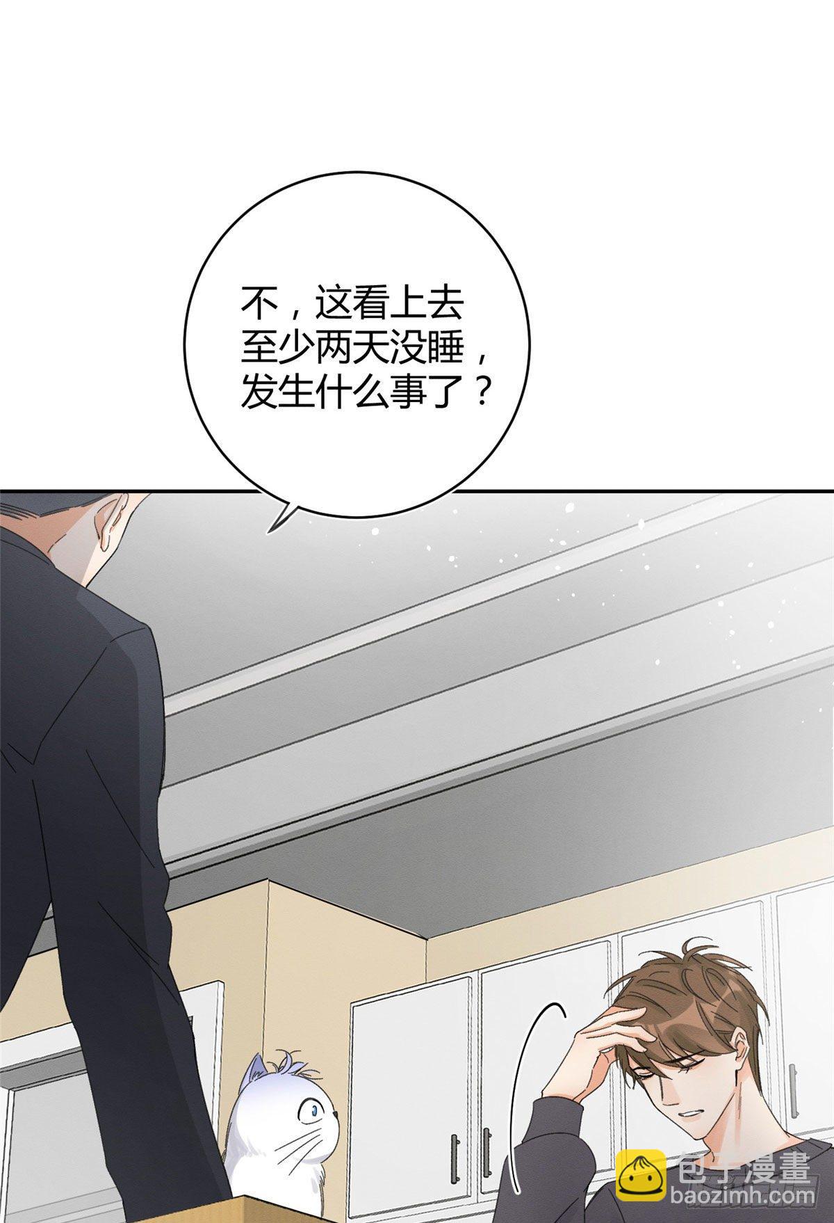 《今天也要努力当只猫》第7话 臭小子？ 第32页
