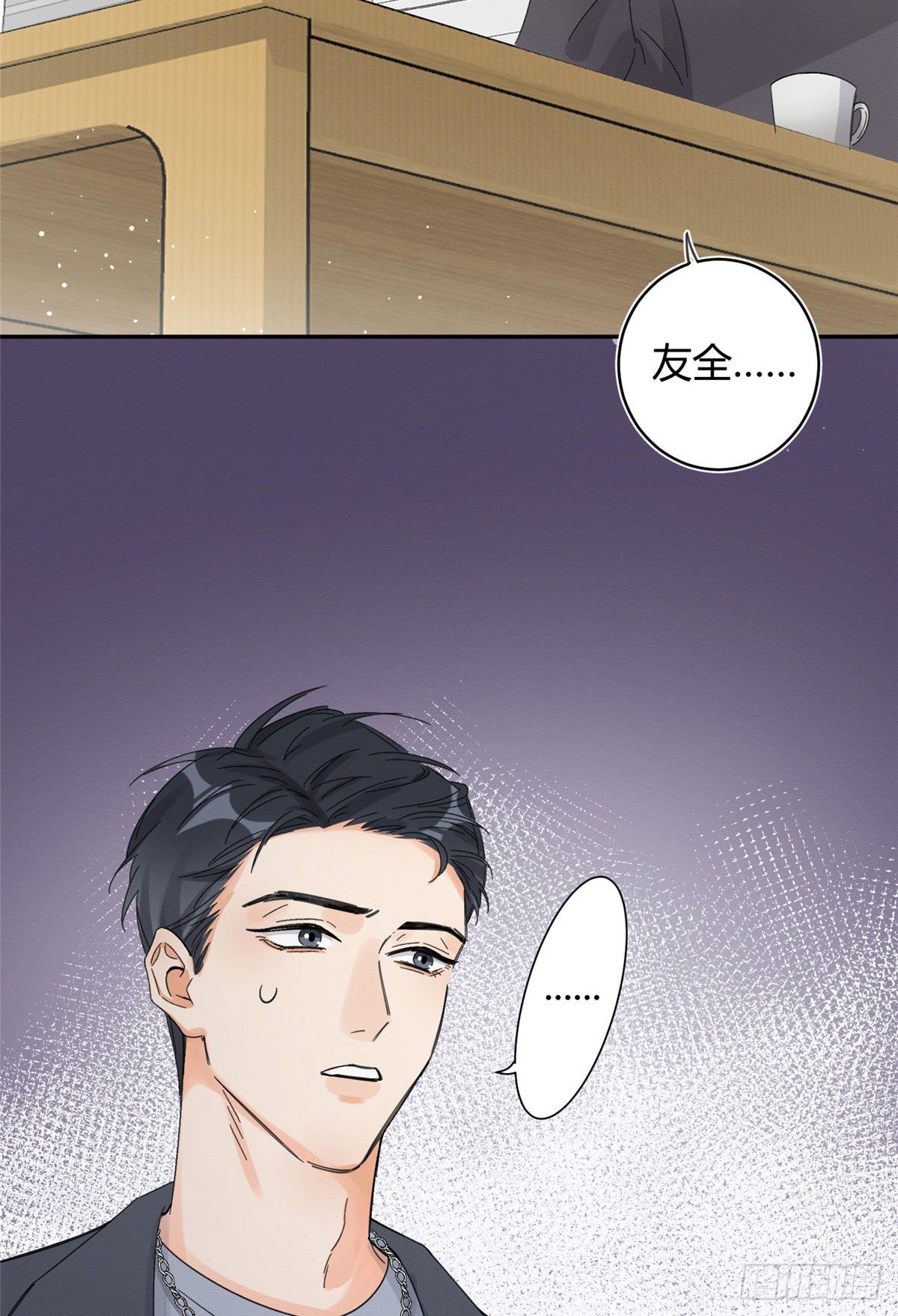 《今天也要努力当只猫》第7话 臭小子？ 第33页