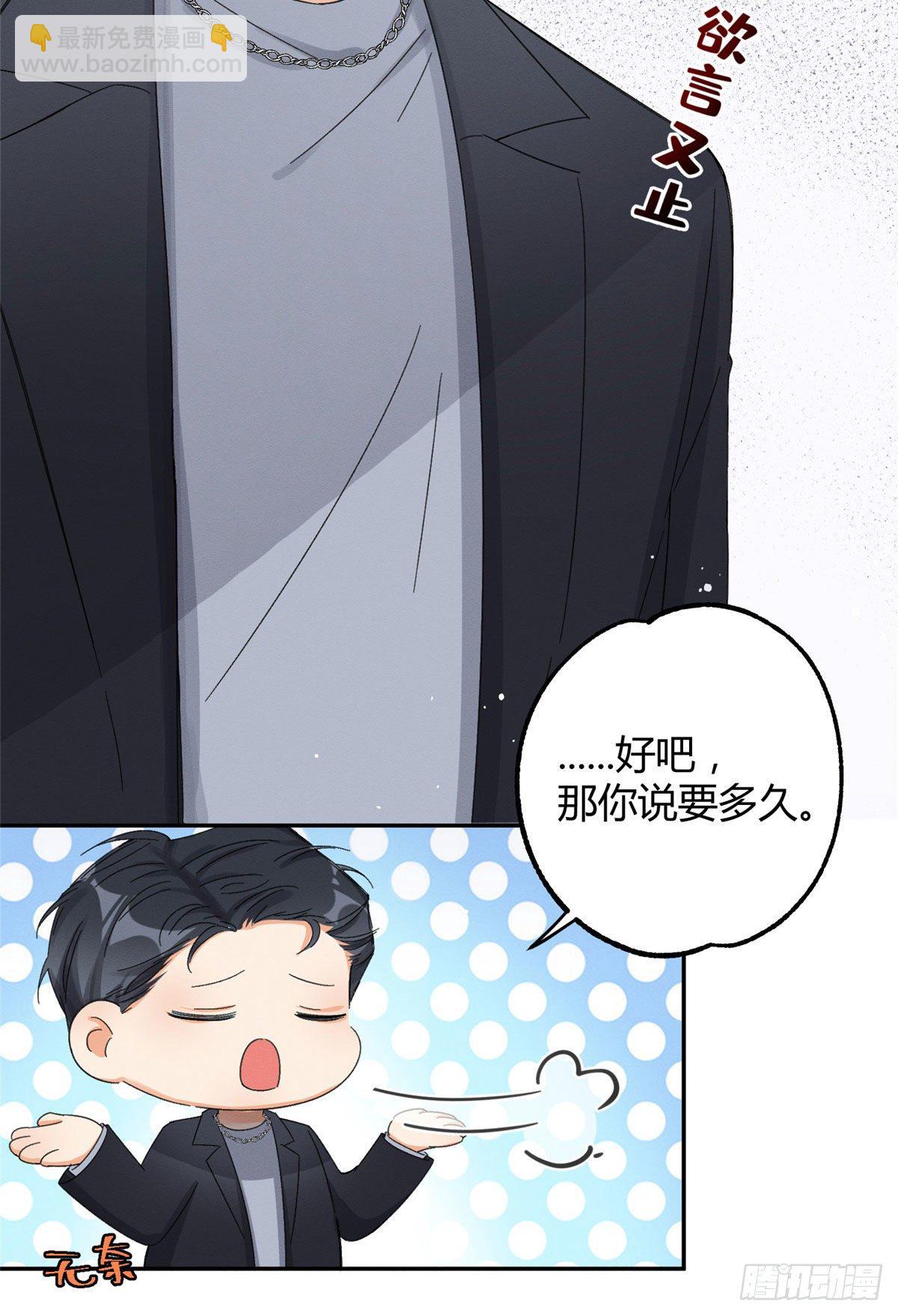 《今天也要努力当只猫》第7话 臭小子？ 第34页