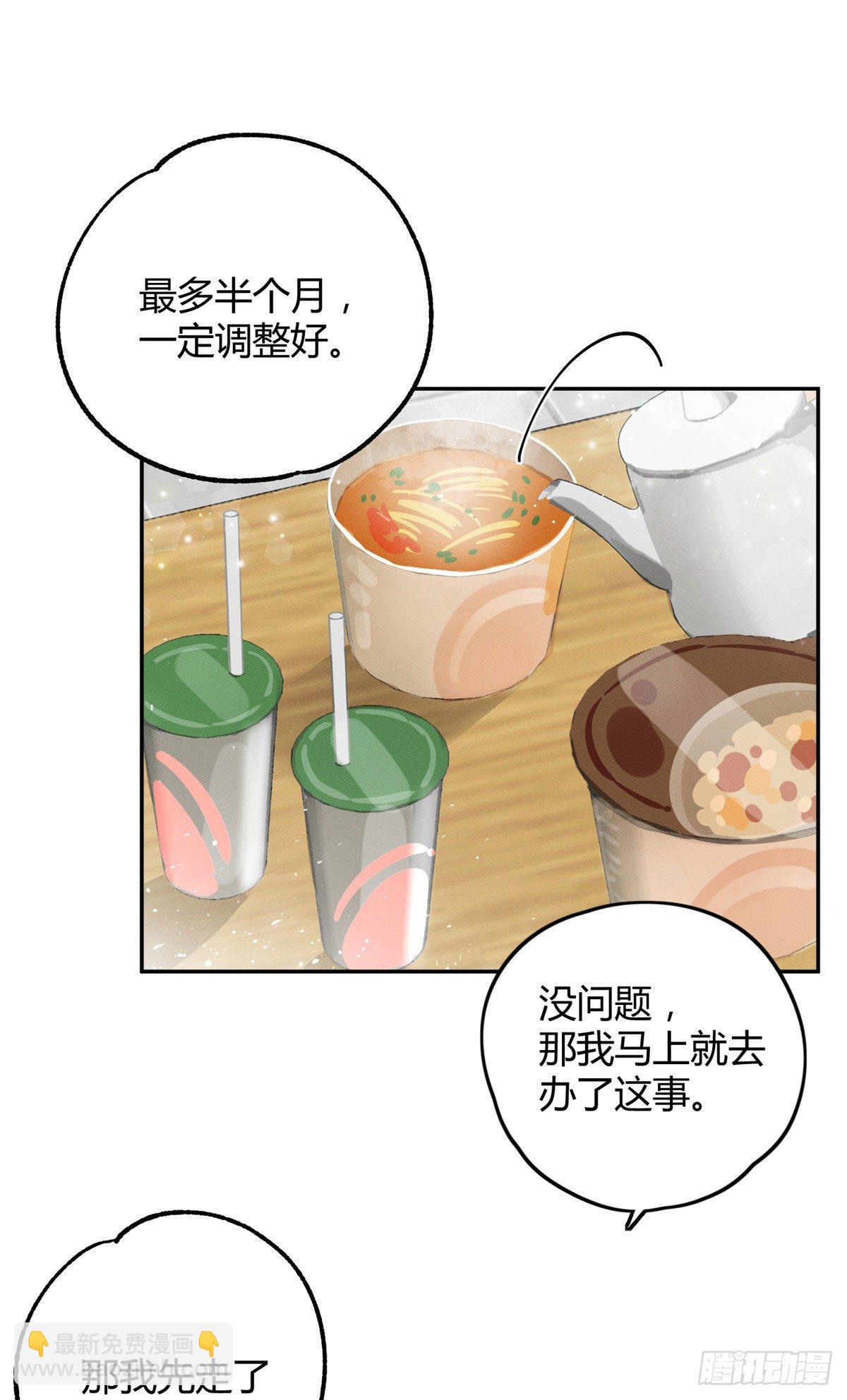 《今天也要努力当只猫》第7话 臭小子？ 第35页