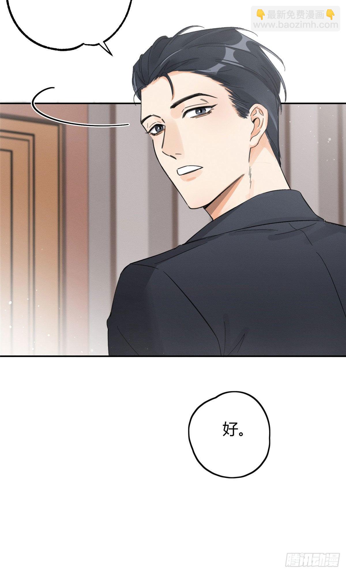 《今天也要努力当只猫》第7话 臭小子？ 第36页