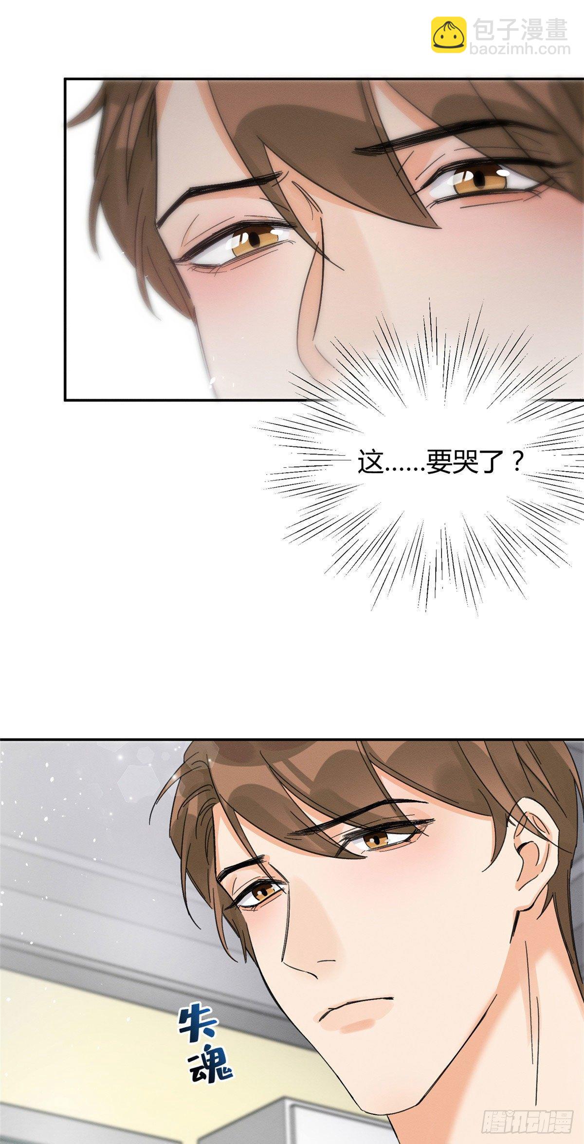 《今天也要努力当只猫》第7话 臭小子？ 第44页