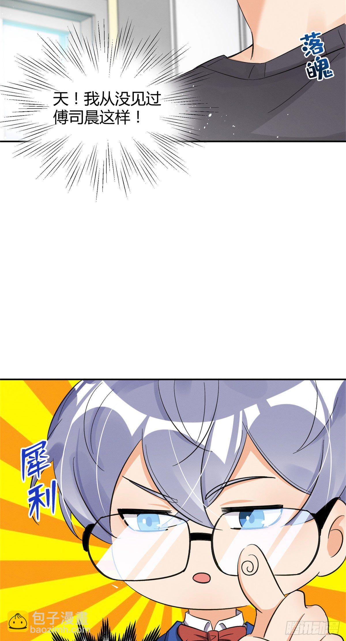 《今天也要努力当只猫》第7话 臭小子？ 第45页