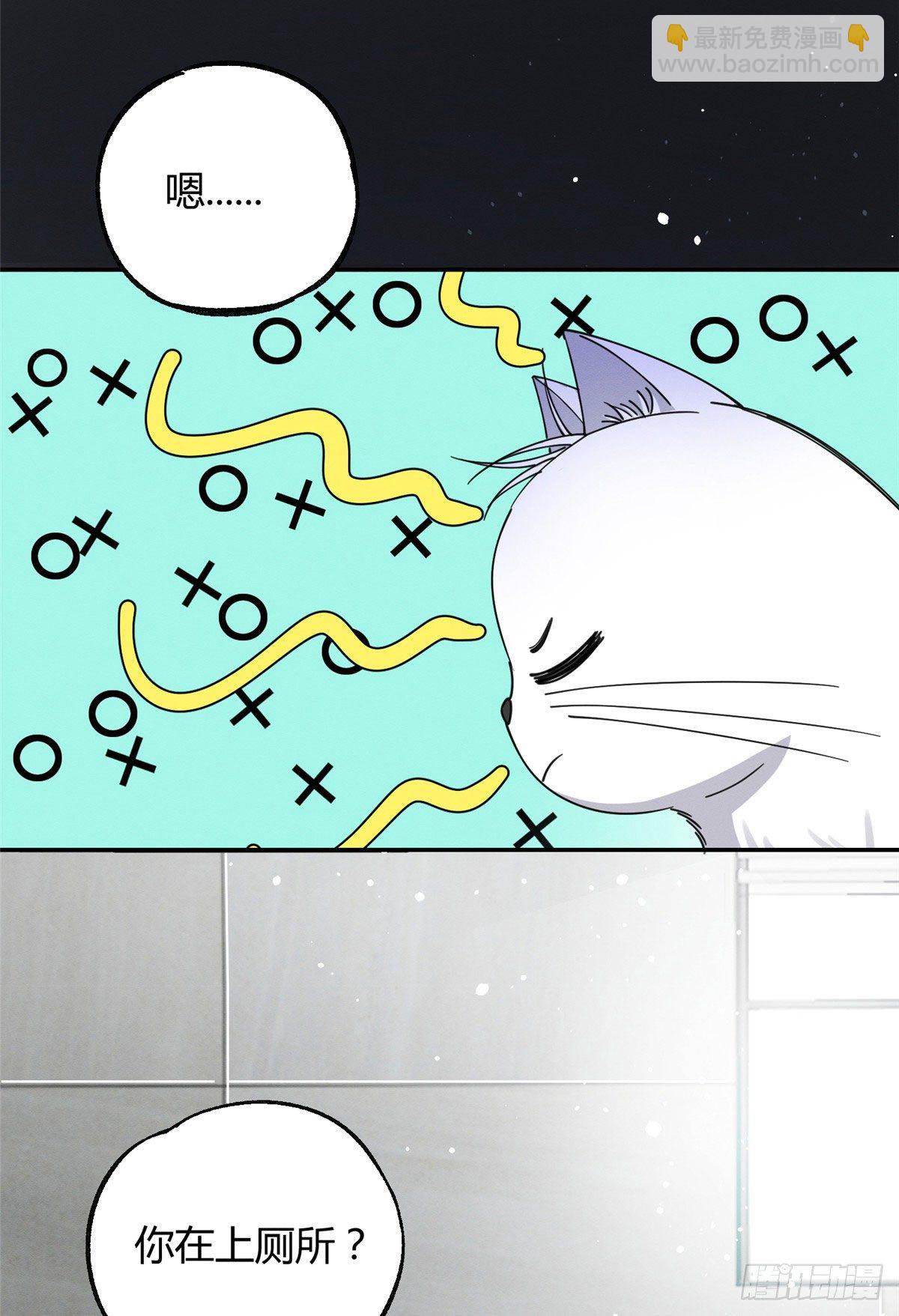 《今天也要努力当只猫》第7话 臭小子？ 第9页
