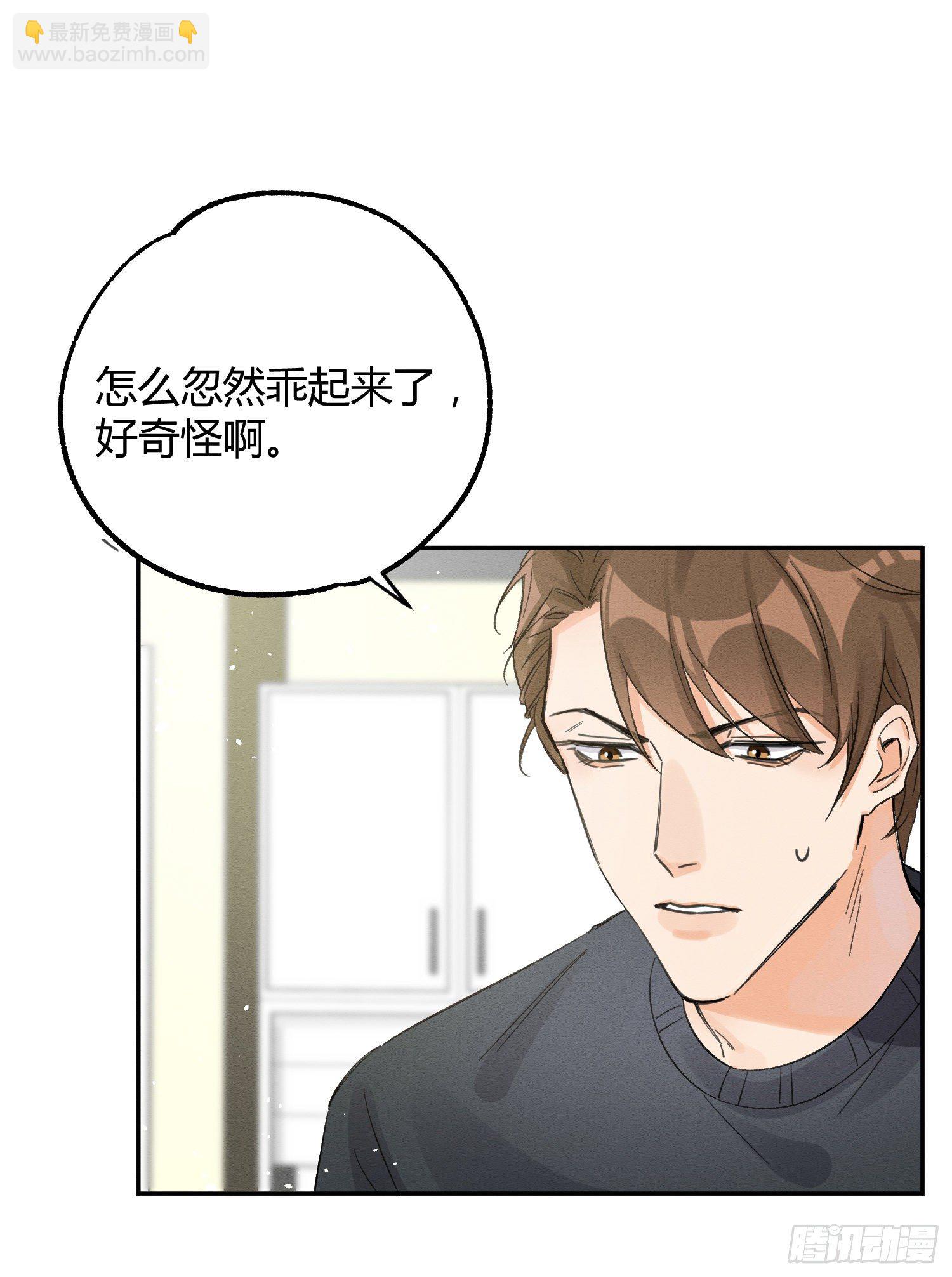 《今天也要努力当只猫》第8话 不可以碰我！ 第12页