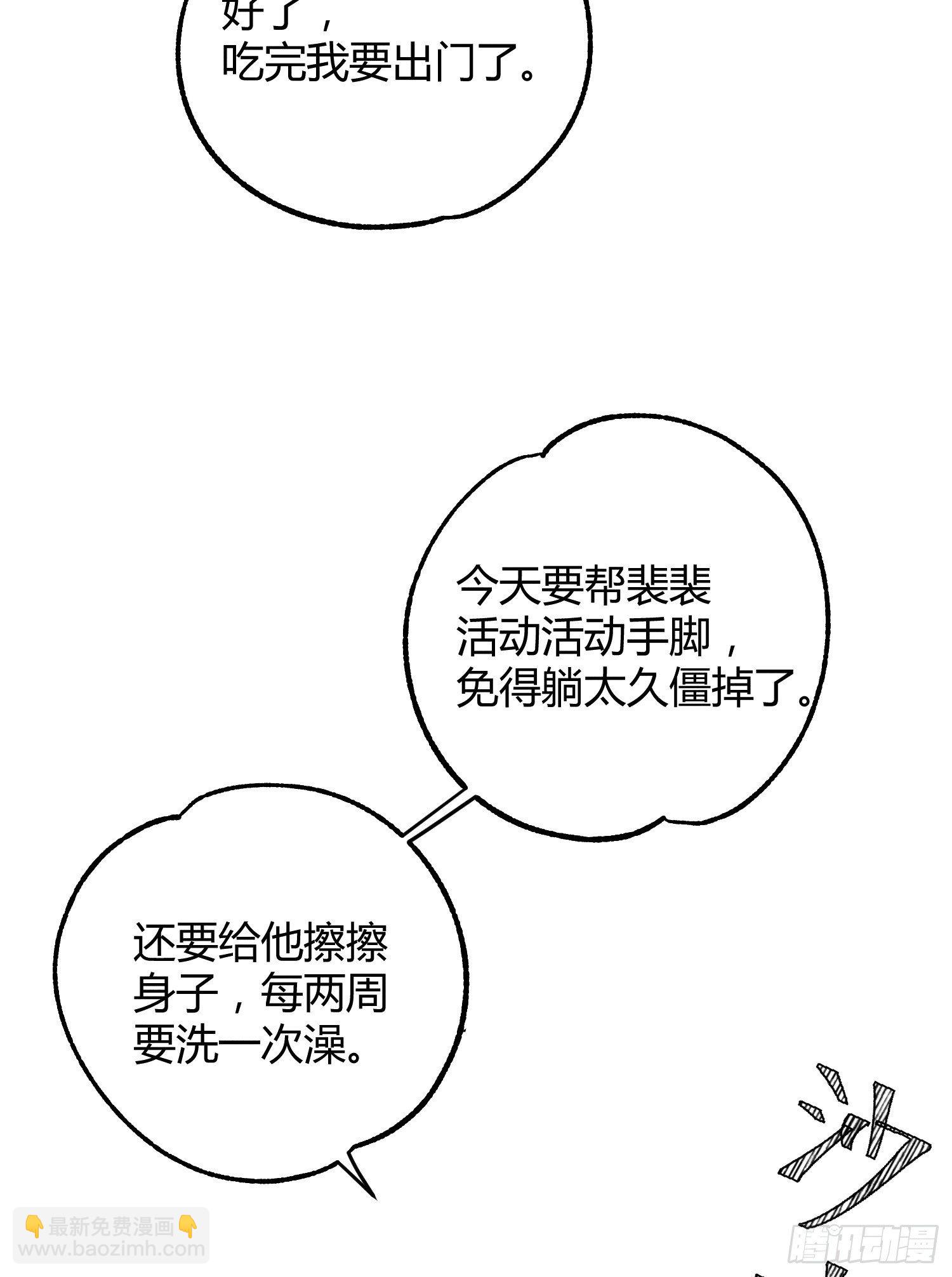 《今天也要努力当只猫》第8话 不可以碰我！ 第15页