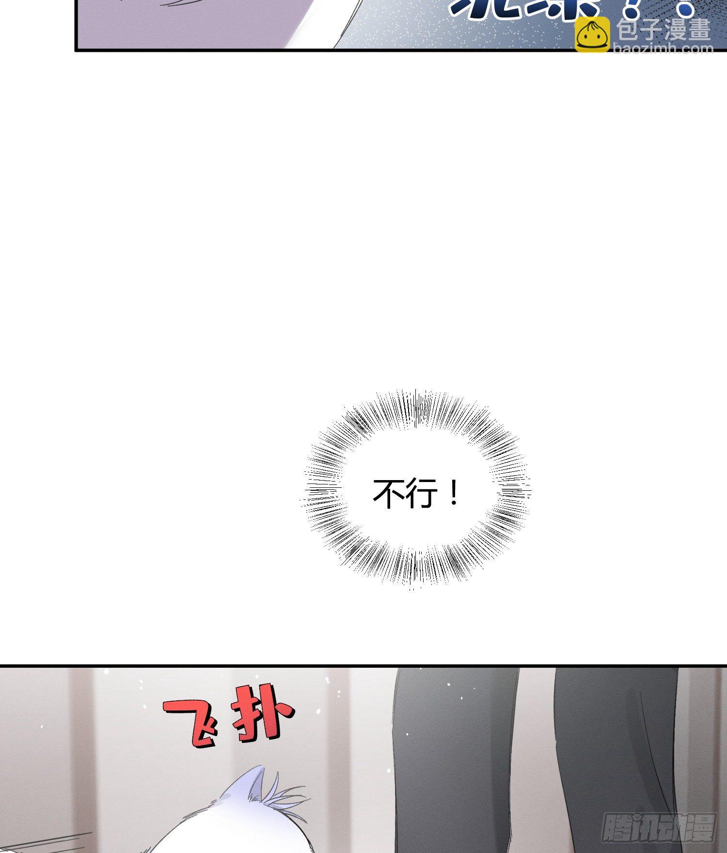 《今天也要努力当只猫》第8话 不可以碰我！ 第18页