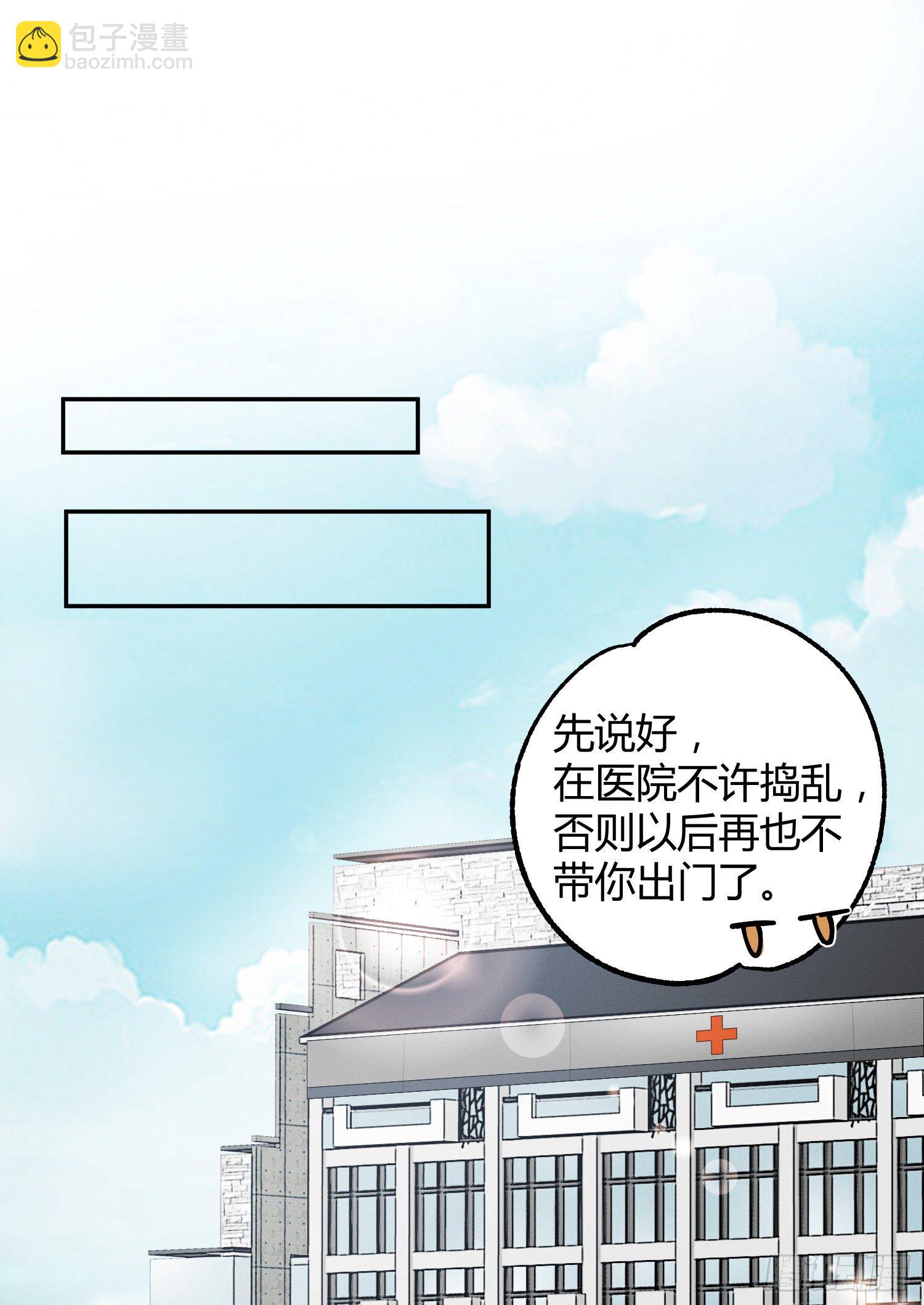 《今天也要努力当只猫》第8话 不可以碰我！ 第25页