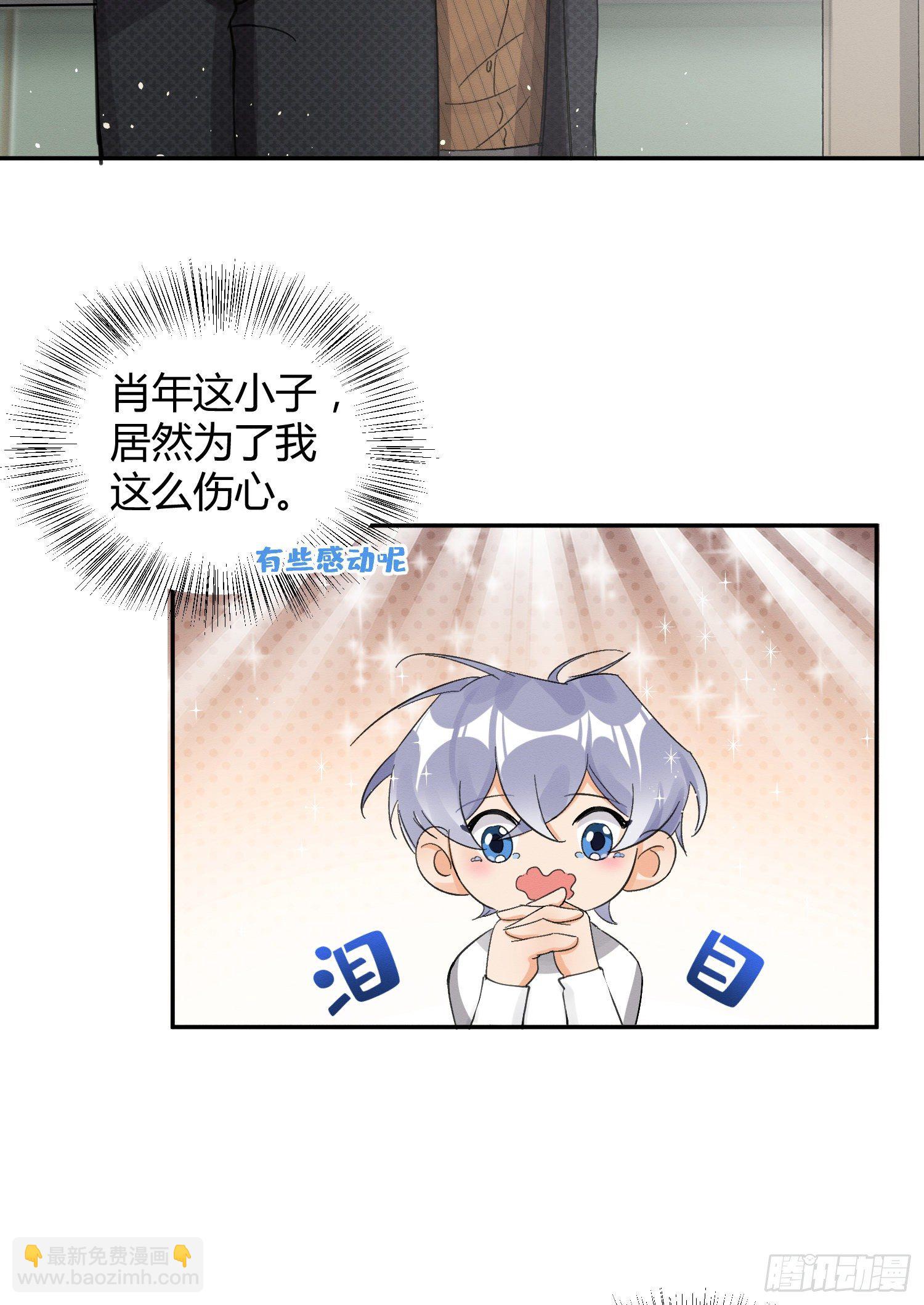 《今天也要努力当只猫》第8话 不可以碰我！ 第28页