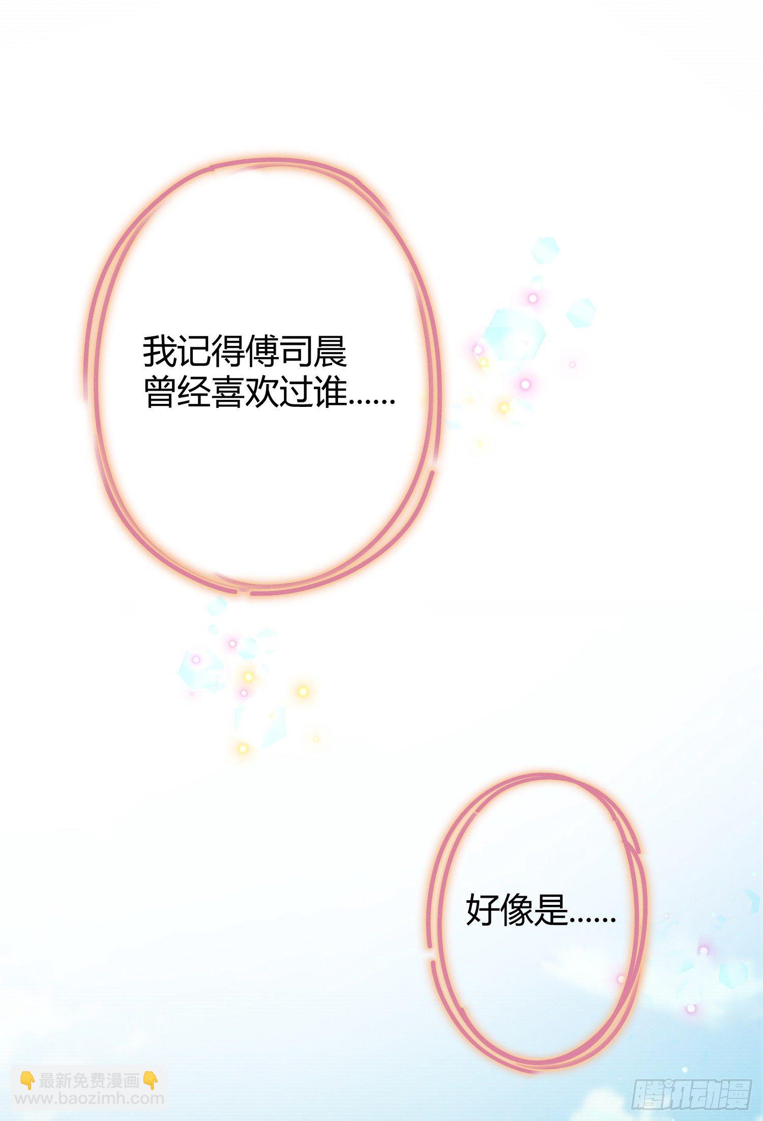 《今天也要努力当只猫》第8话 不可以碰我！ 第2页