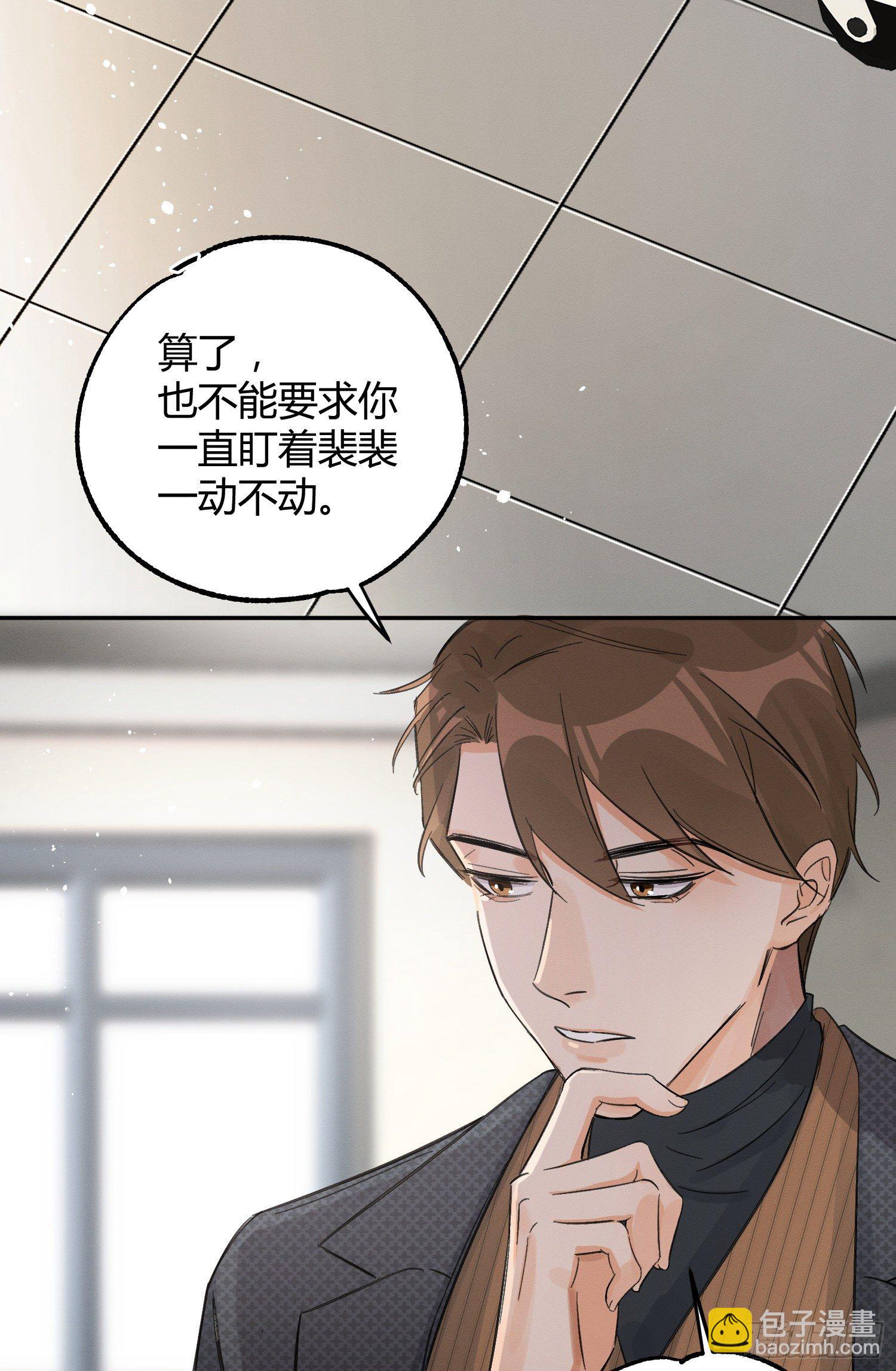 《今天也要努力当只猫》第8话 不可以碰我！ 第34页