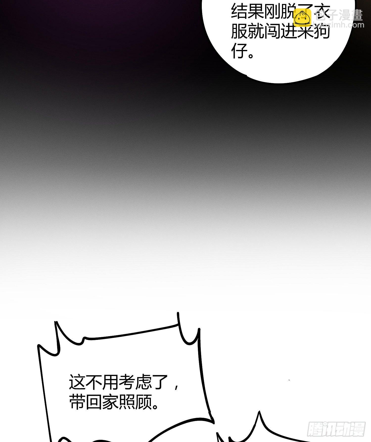 《今天也要努力当只猫》第8话 不可以碰我！ 第39页