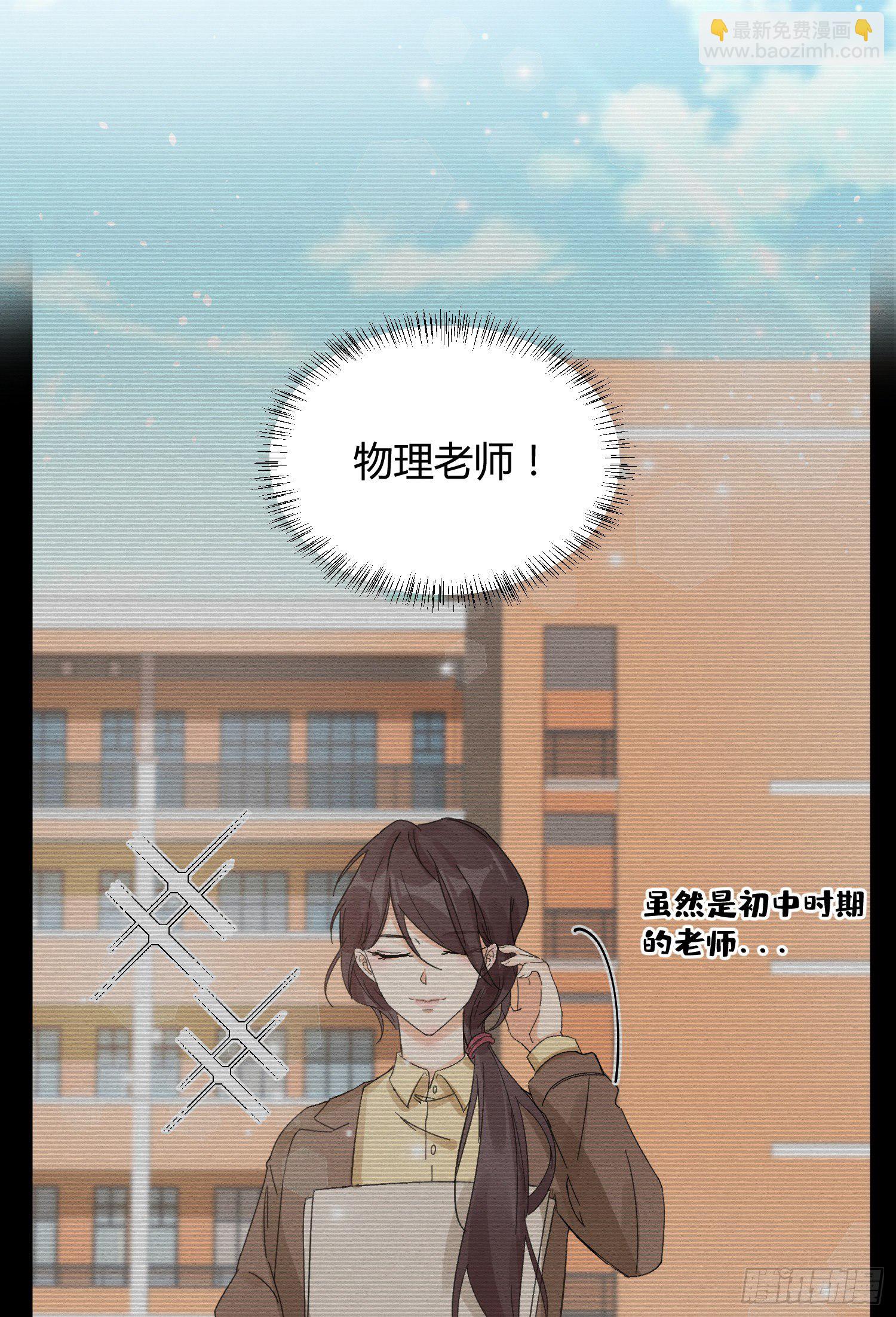 《今天也要努力当只猫》第8话 不可以碰我！ 第3页