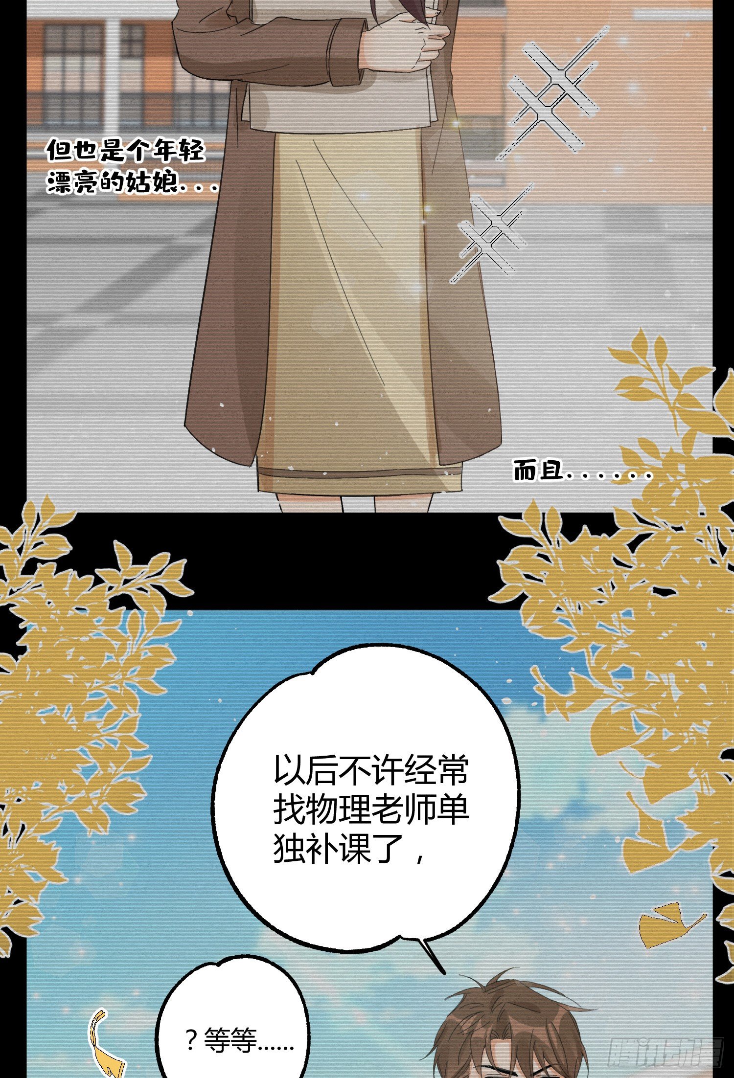 《今天也要努力当只猫》第8话 不可以碰我！ 第4页