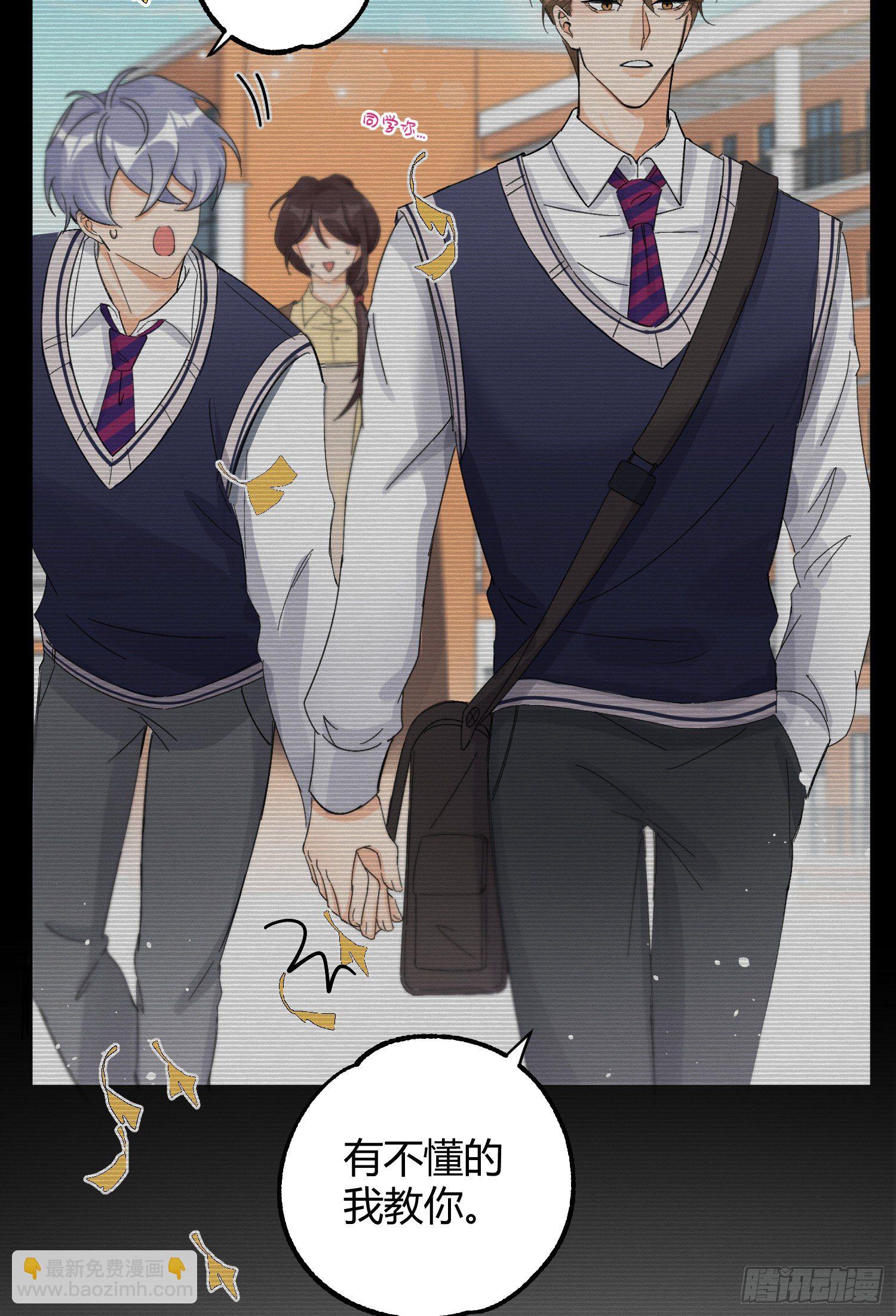 《今天也要努力当只猫》第8话 不可以碰我！ 第5页