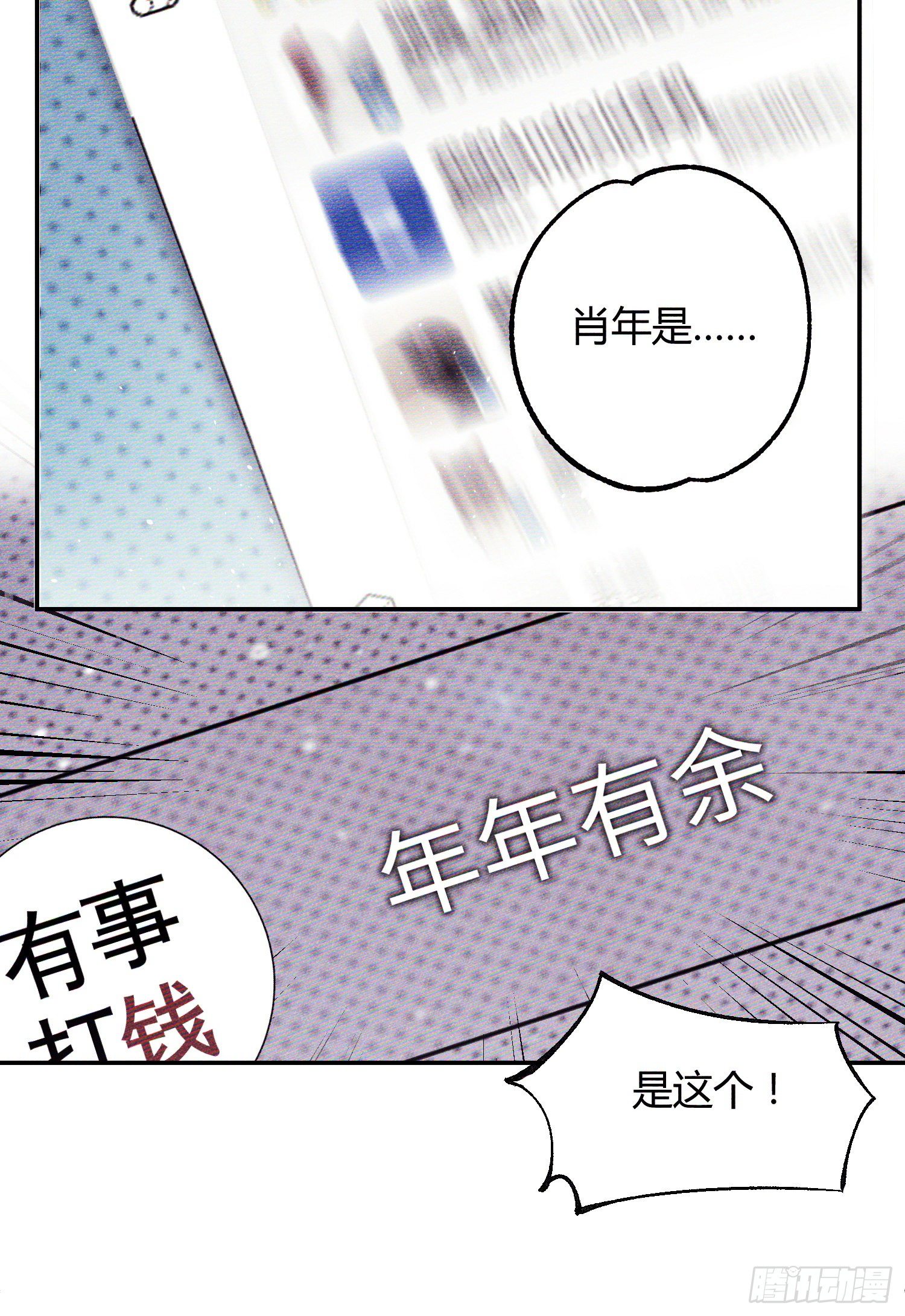 《今天也要努力当只猫》第6话 笨蛋！ 第33页