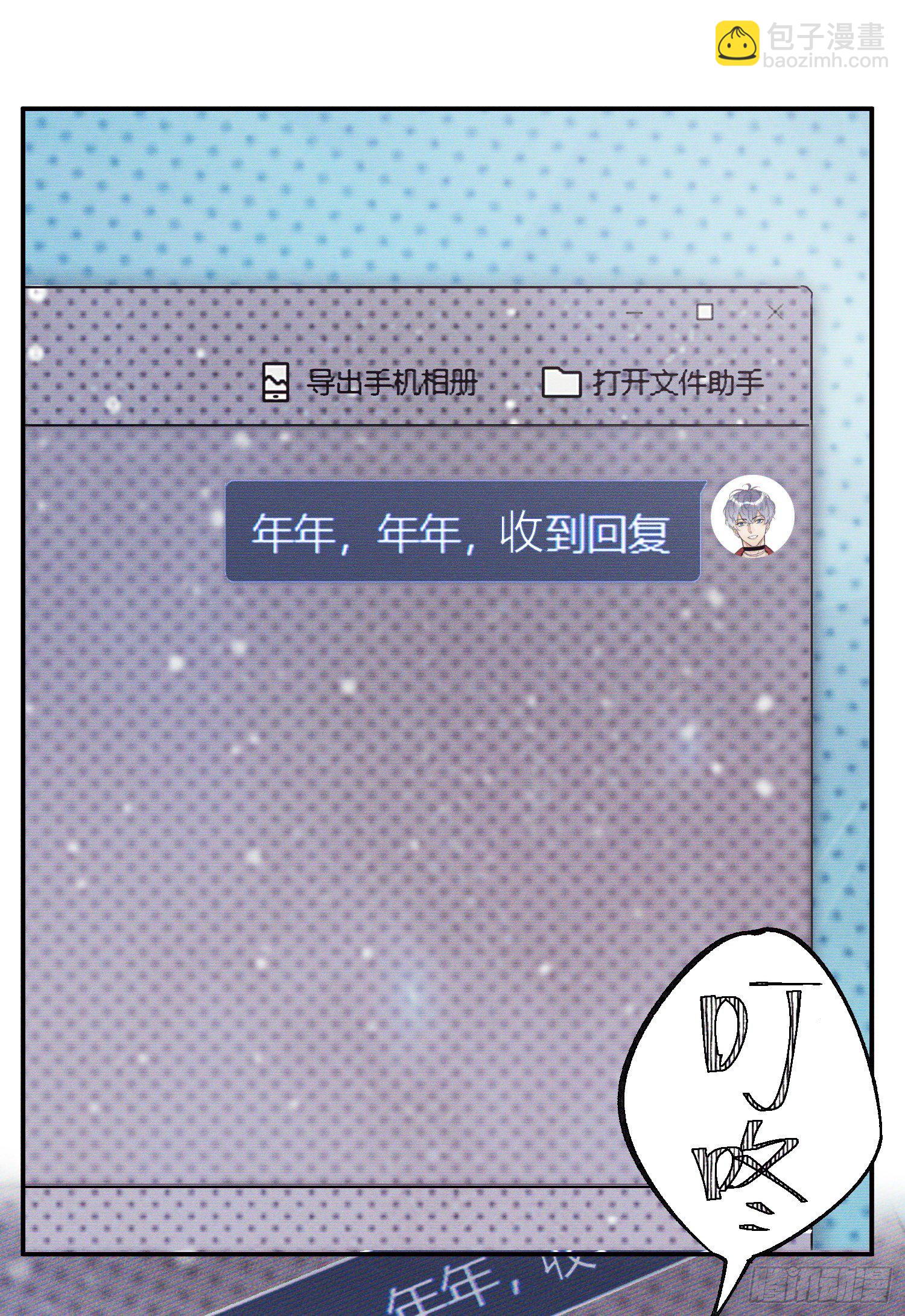 《今天也要努力当只猫》第6话 笨蛋！ 第34页
